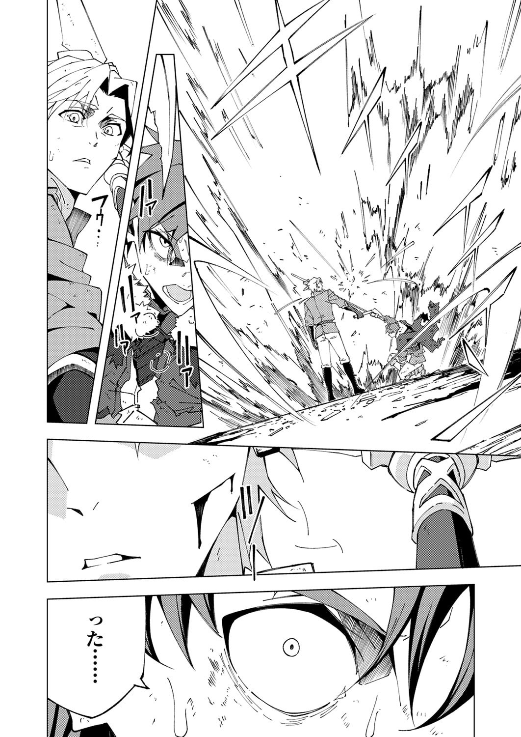 Joban de Shinu Saikyou no Sub Chara ni Tensei Shita node, Game Chishiki de Musou Suru Chapter 14 26ページ