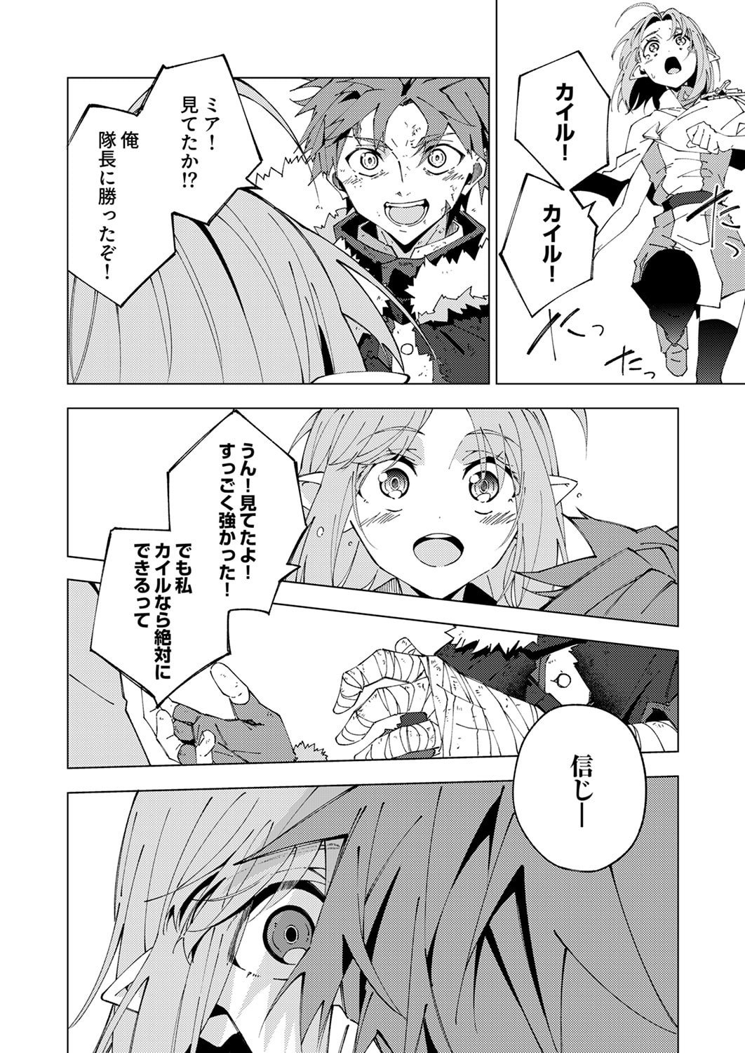 Joban de Shinu Saikyou no Sub Chara ni Tensei Shita node, Game Chishiki de Musou Suru Chapter 14 28ページ