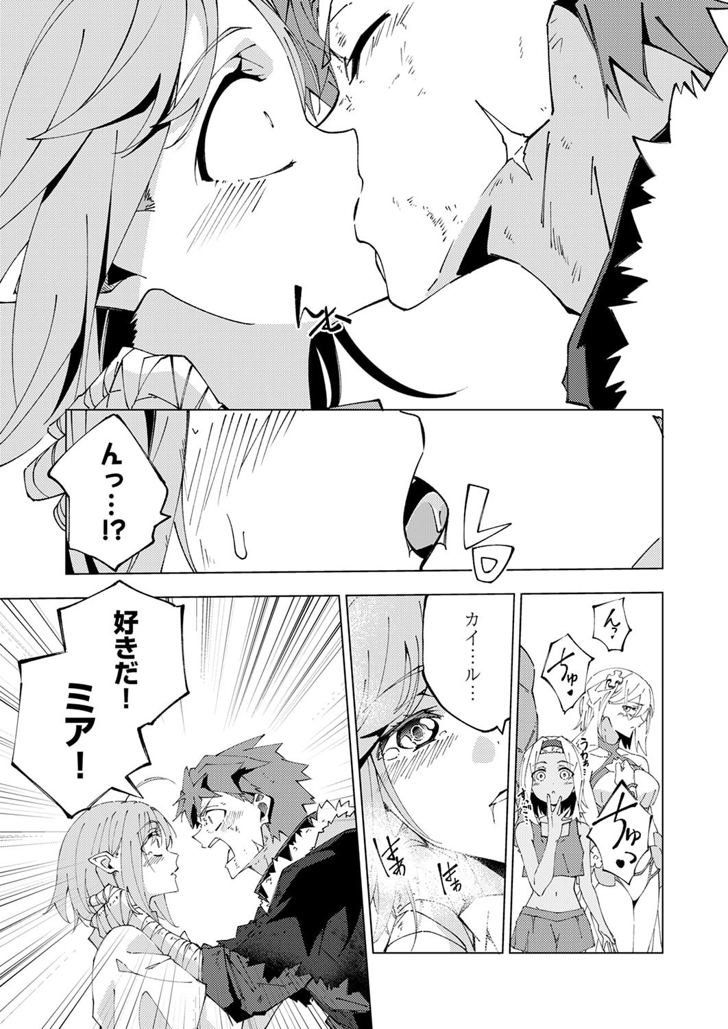 Joban de Shinu Saikyou no Sub Chara ni Tensei Shita node, Game Chishiki de Musou Suru Chapter 14 29ページ