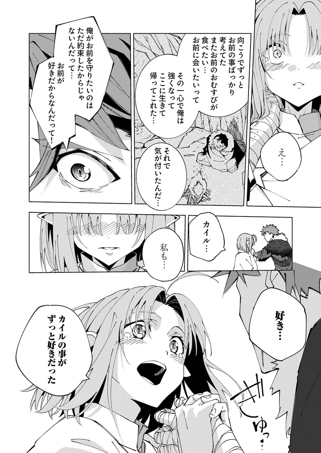Joban de Shinu Saikyou no Sub Chara ni Tensei Shita node, Game Chishiki de Musou Suru Chapter 14 30ページ