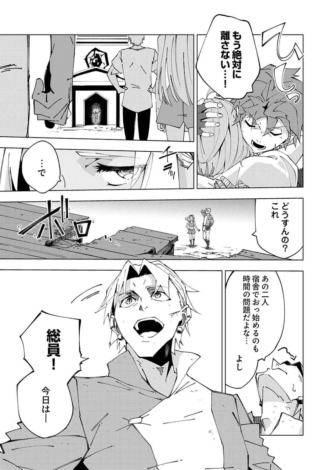 Joban de Shinu Saikyou no Sub Chara ni Tensei Shita node, Game Chishiki de Musou Suru Chapter 14 31ページ