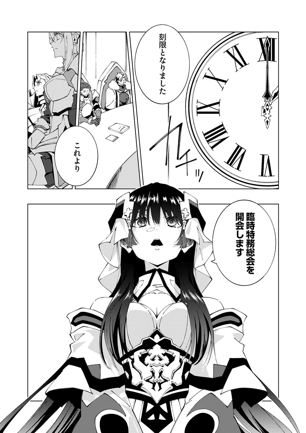 Joban de Shinu Saikyou no Sub Chara ni Tensei Shita node, Game Chishiki de Musou Suru Chapter 14 35ページ