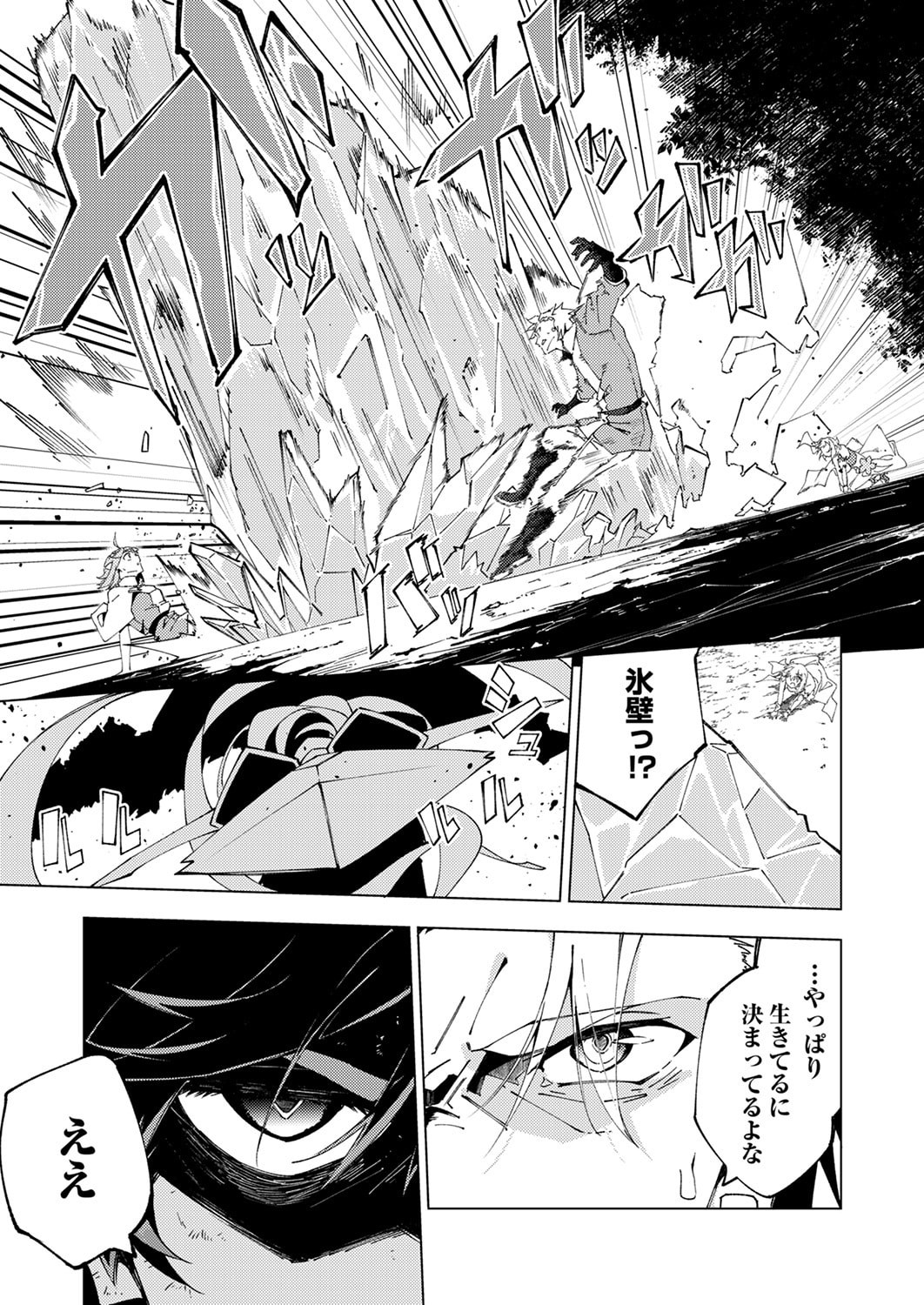 Joban de Shinu Saikyou no Sub Chara ni Tensei Shita node, Game Chishiki de Musou Suru Chapter 14 7ページ