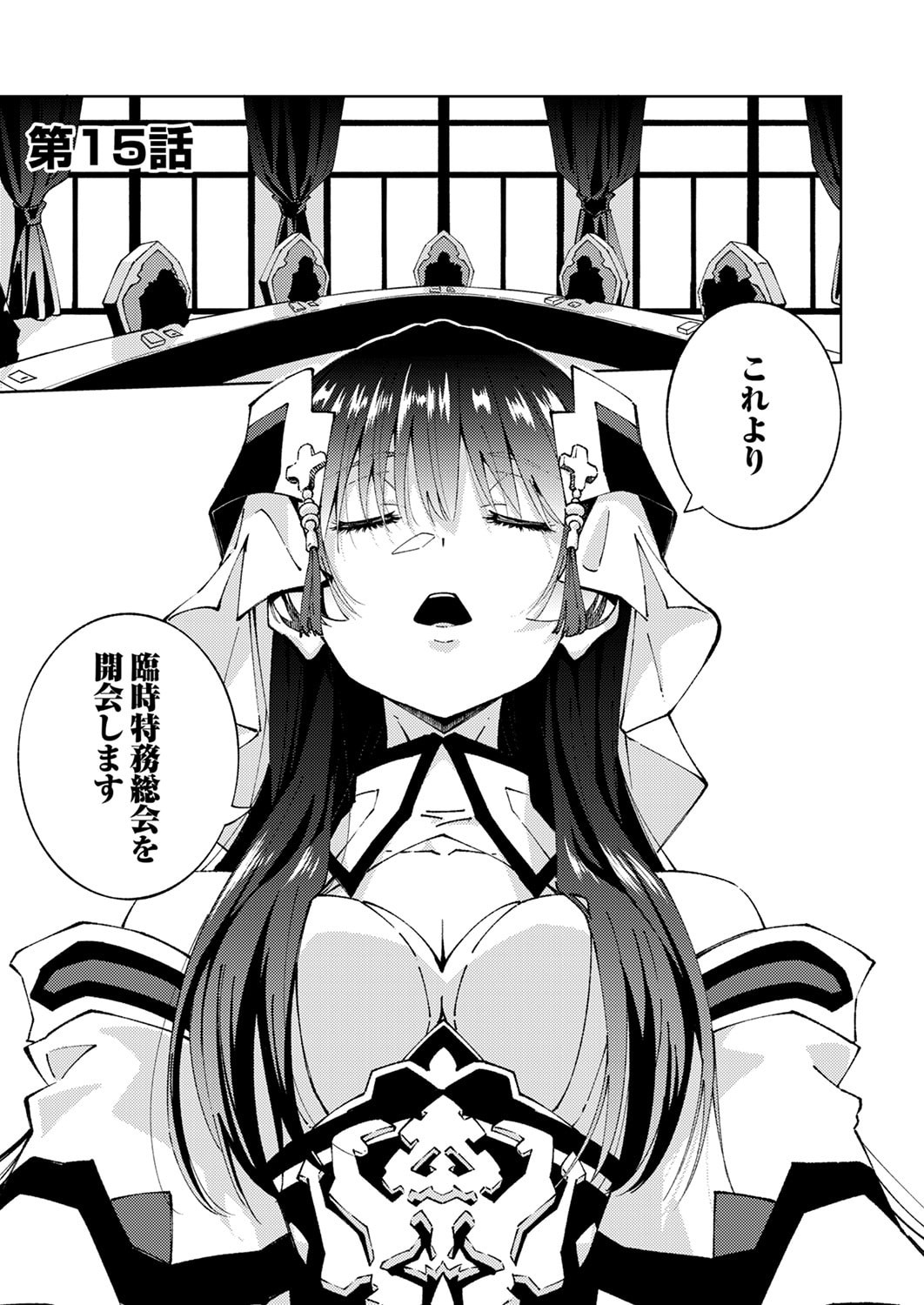 Joban de Shinu Saikyou no Sub Chara ni Tensei Shita node, Game Chishiki de Musou Suru Chapter 15 1ページ