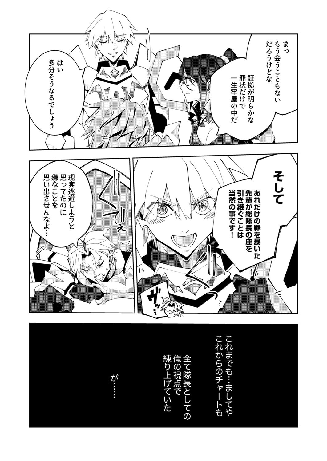 Joban de Shinu Saikyou no Sub Chara ni Tensei Shita node, Game Chishiki de Musou Suru Chapter 15 27ページ