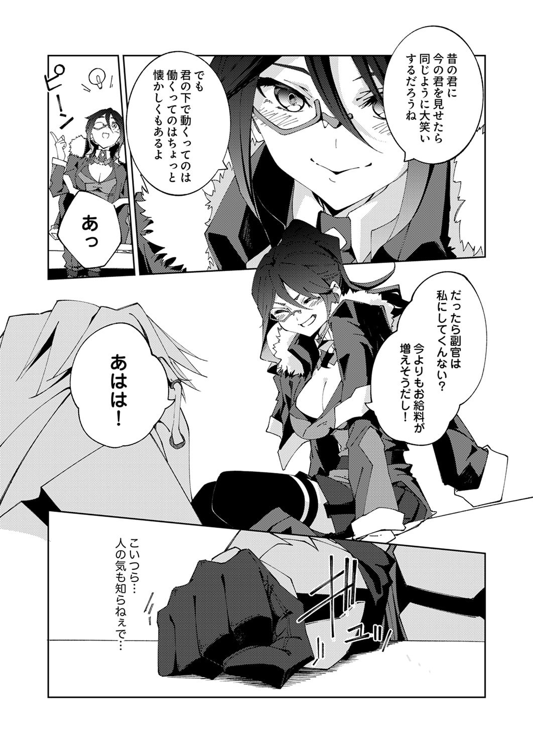 Joban de Shinu Saikyou no Sub Chara ni Tensei Shita node, Game Chishiki de Musou Suru Chapter 15 29ページ