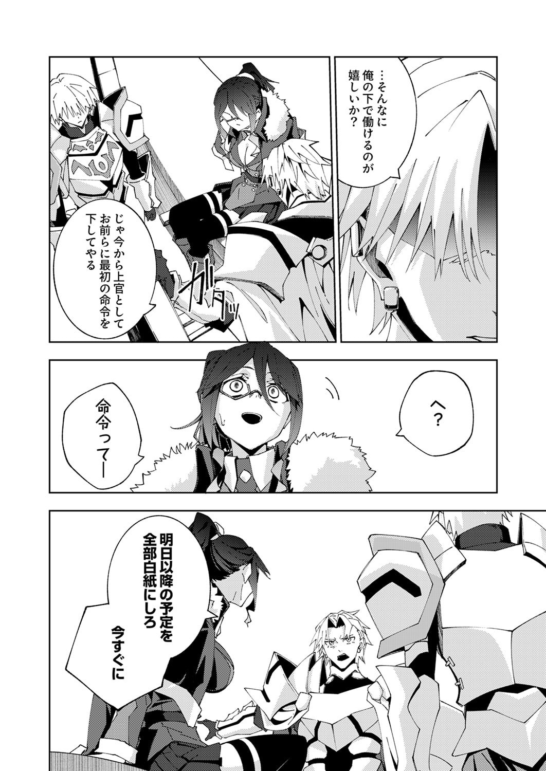 Joban de Shinu Saikyou no Sub Chara ni Tensei Shita node, Game Chishiki de Musou Suru Chapter 15 30ページ
