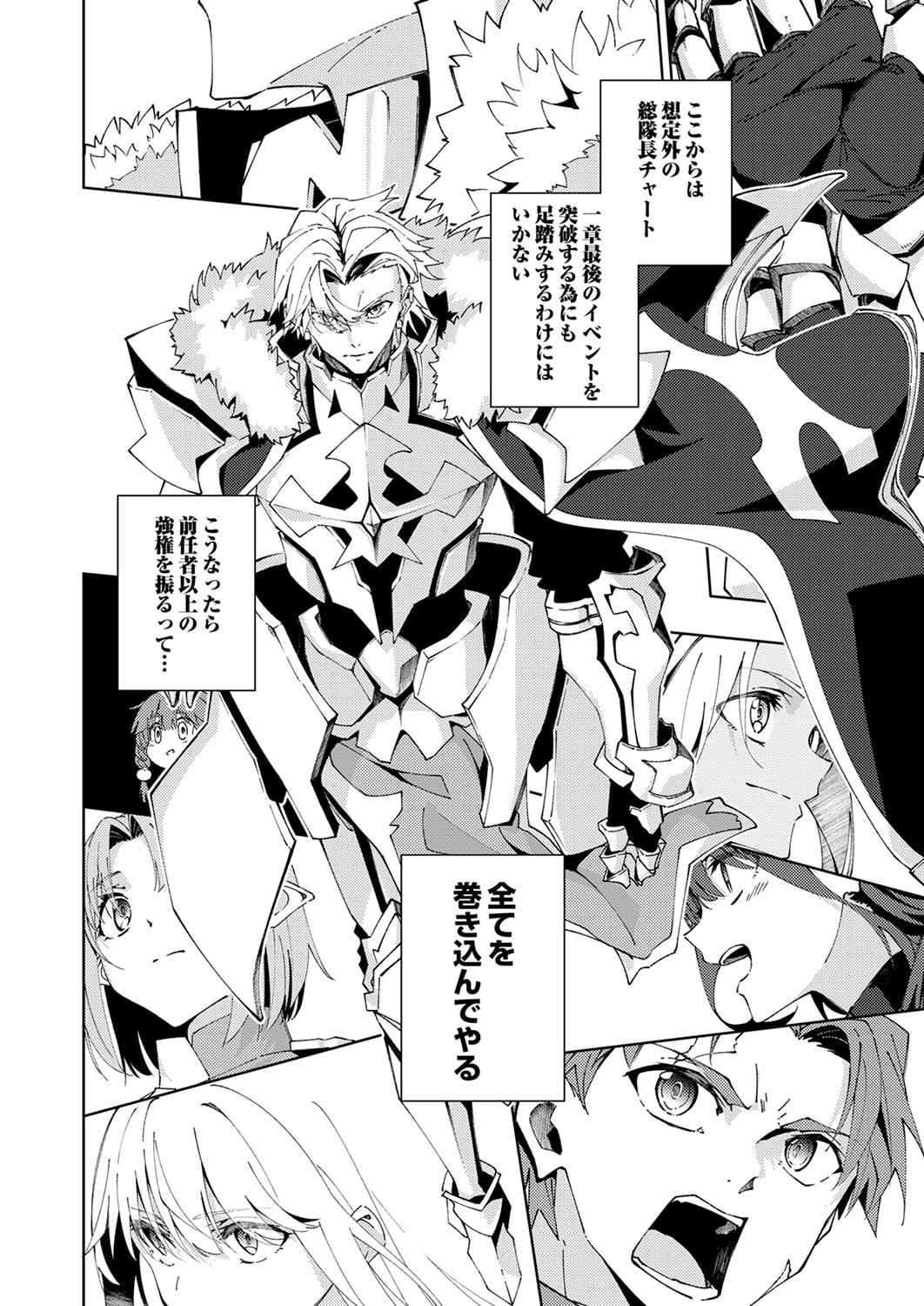 Joban de Shinu Saikyou no Sub Chara ni Tensei Shita node, Game Chishiki de Musou Suru Chapter 15 32ページ