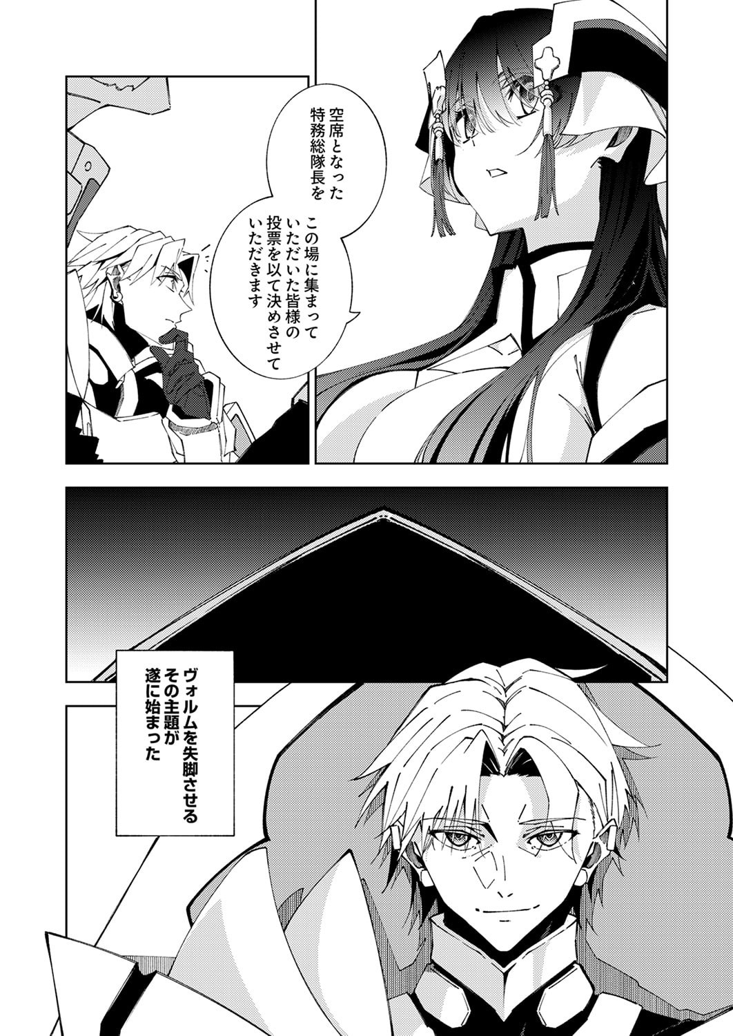 Joban de Shinu Saikyou no Sub Chara ni Tensei Shita node, Game Chishiki de Musou Suru Chapter 15 5ページ
