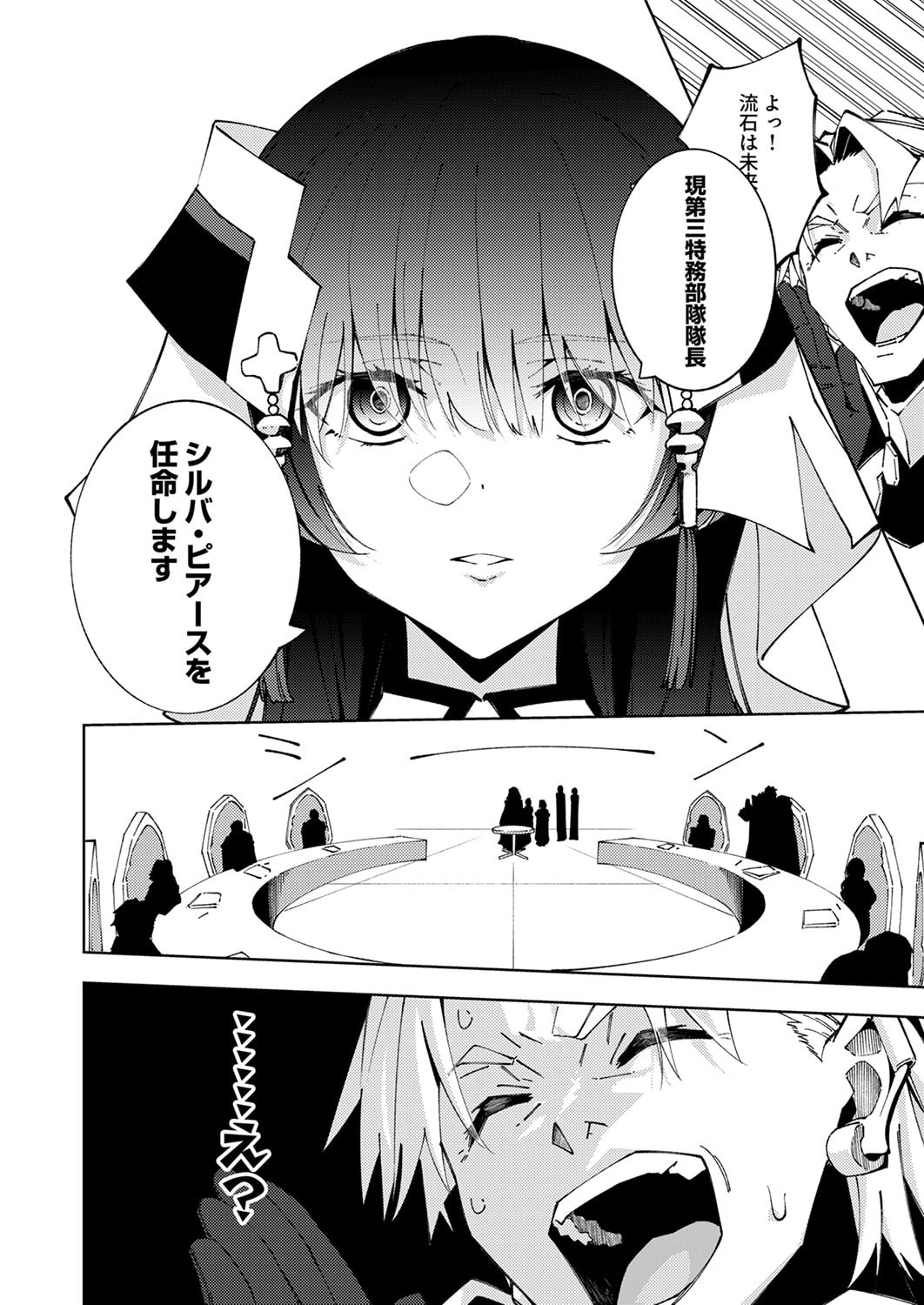 Joban de Shinu Saikyou no Sub Chara ni Tensei Shita node, Game Chishiki de Musou Suru Chapter 15 10ページ