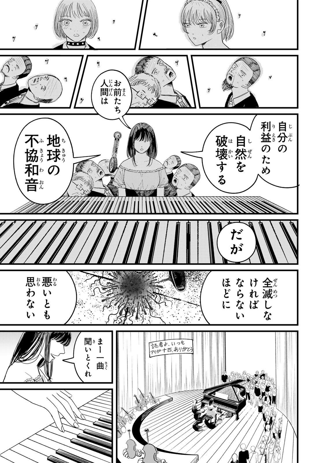 JK Biker Chapter 26 21ページ
