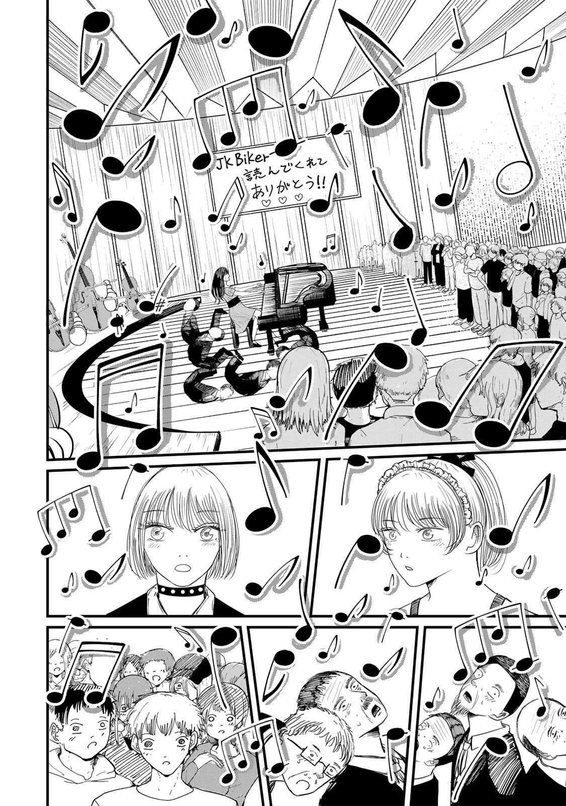 JK Biker Chapter 26 22ページ