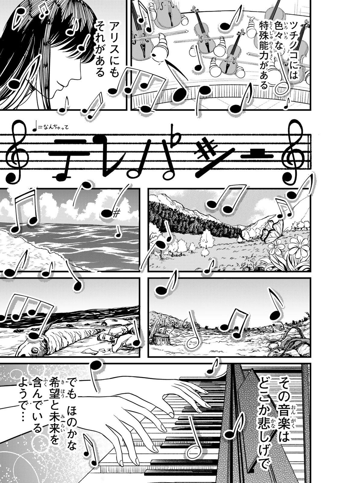 JK Biker Chapter 26 23ページ
