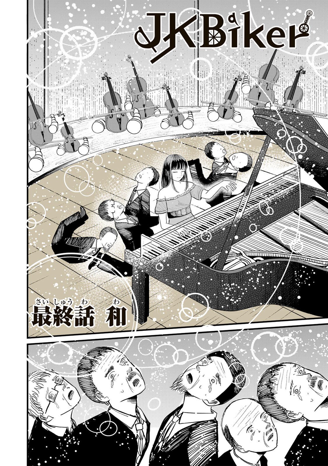 JK Biker Chapter 26 24ページ