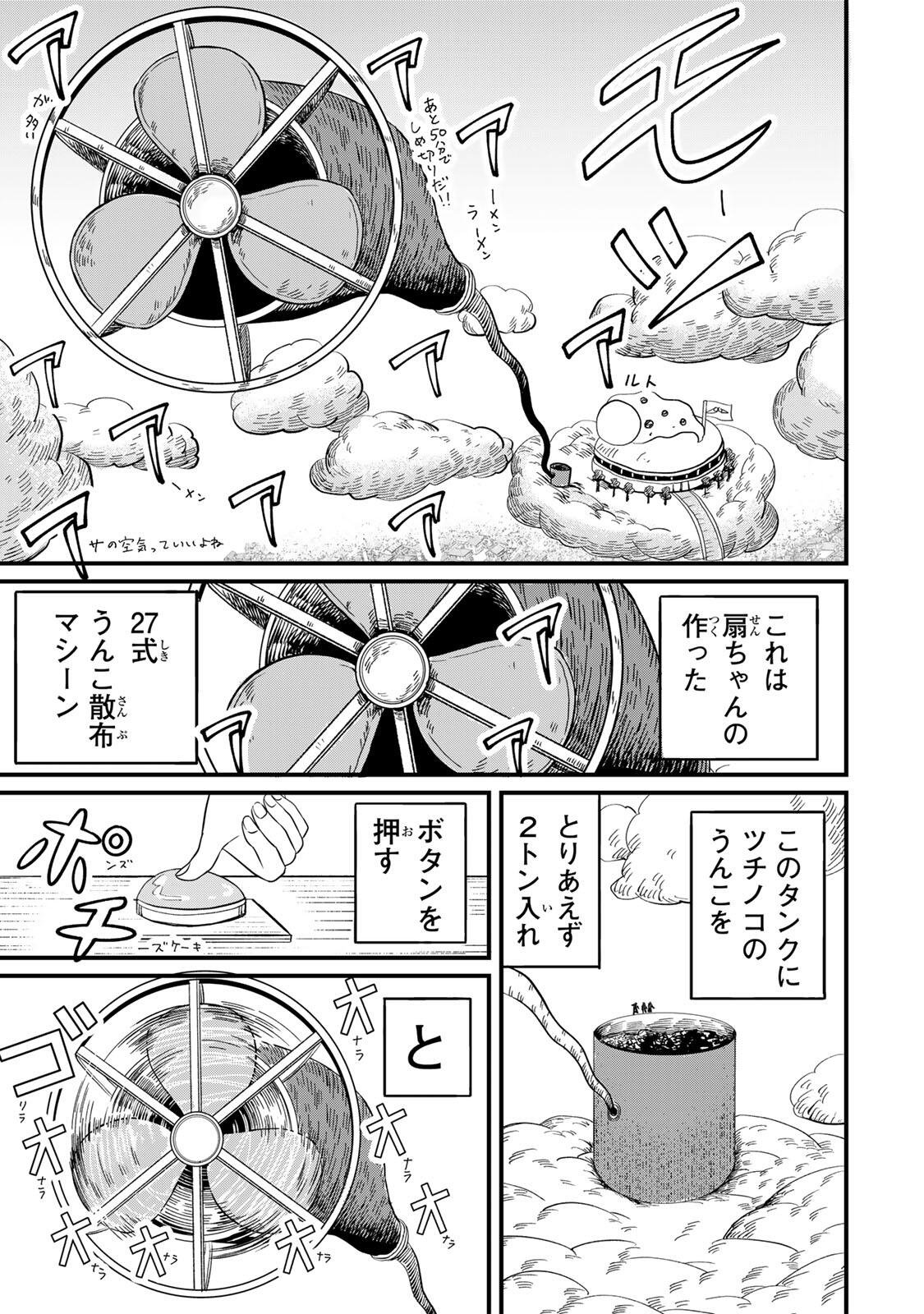 JK Biker Chapter 26 27ページ
