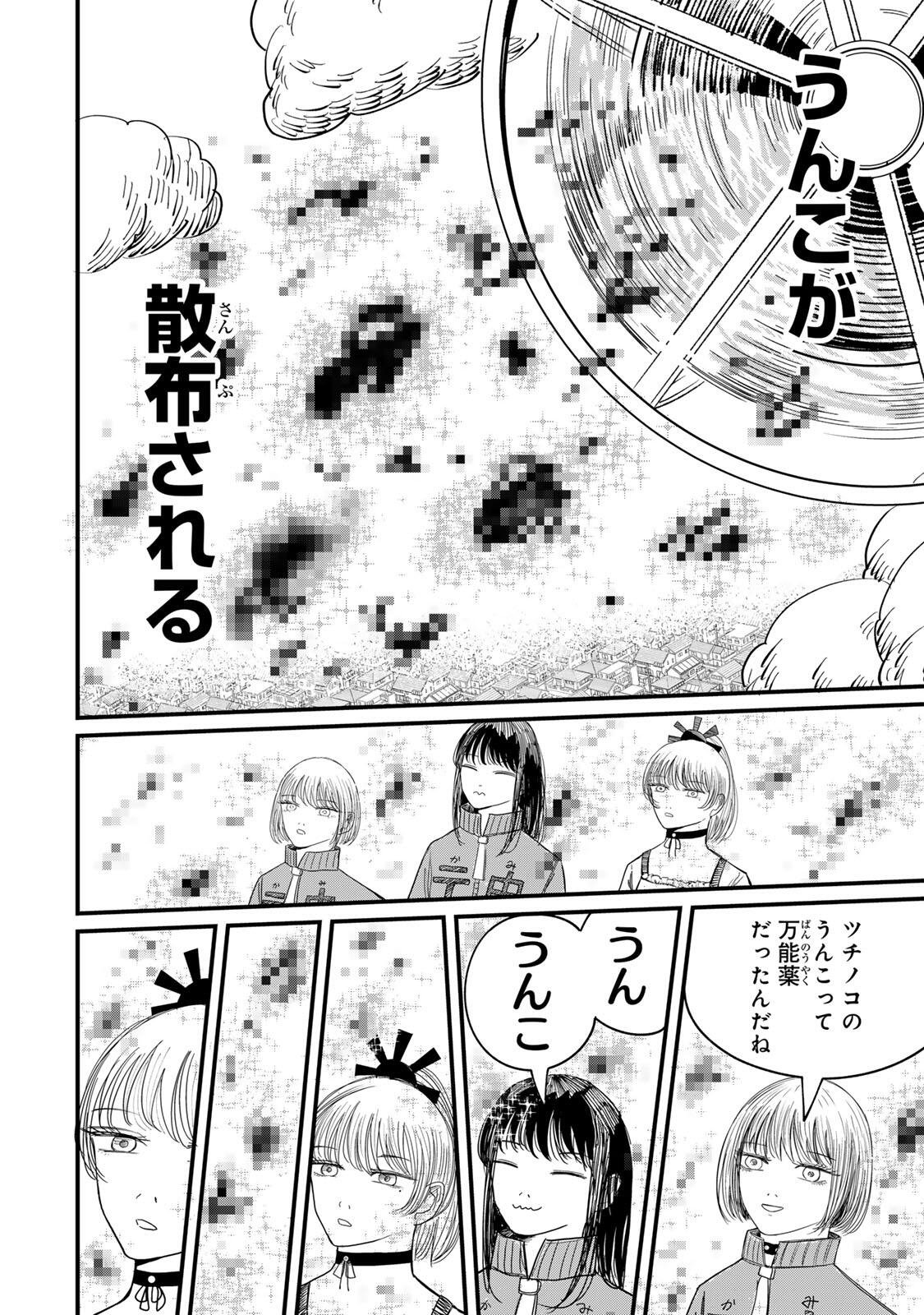 JK Biker Chapter 26 28ページ