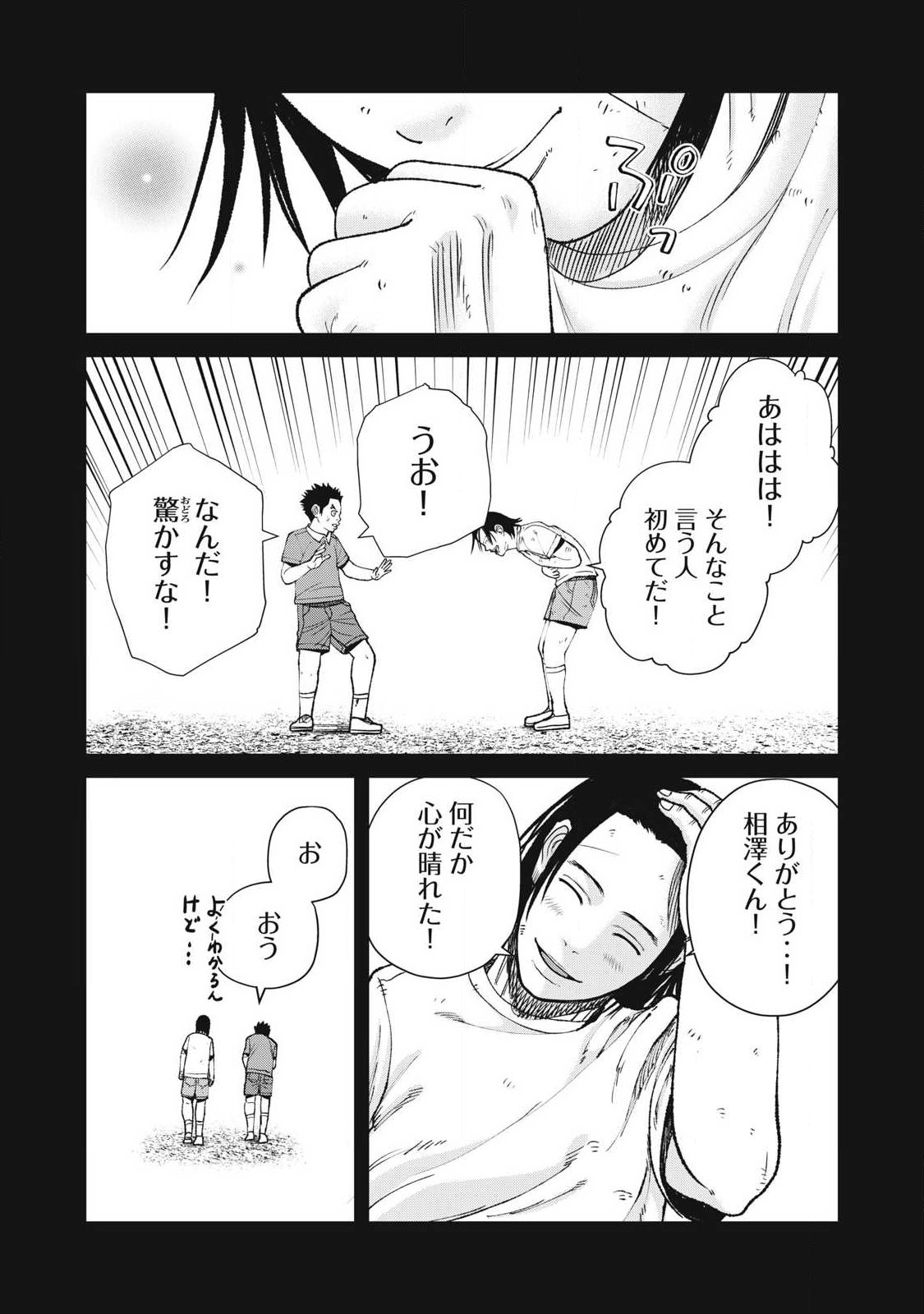 Extremely Evil Reincarnation Chapter 28 11ページ