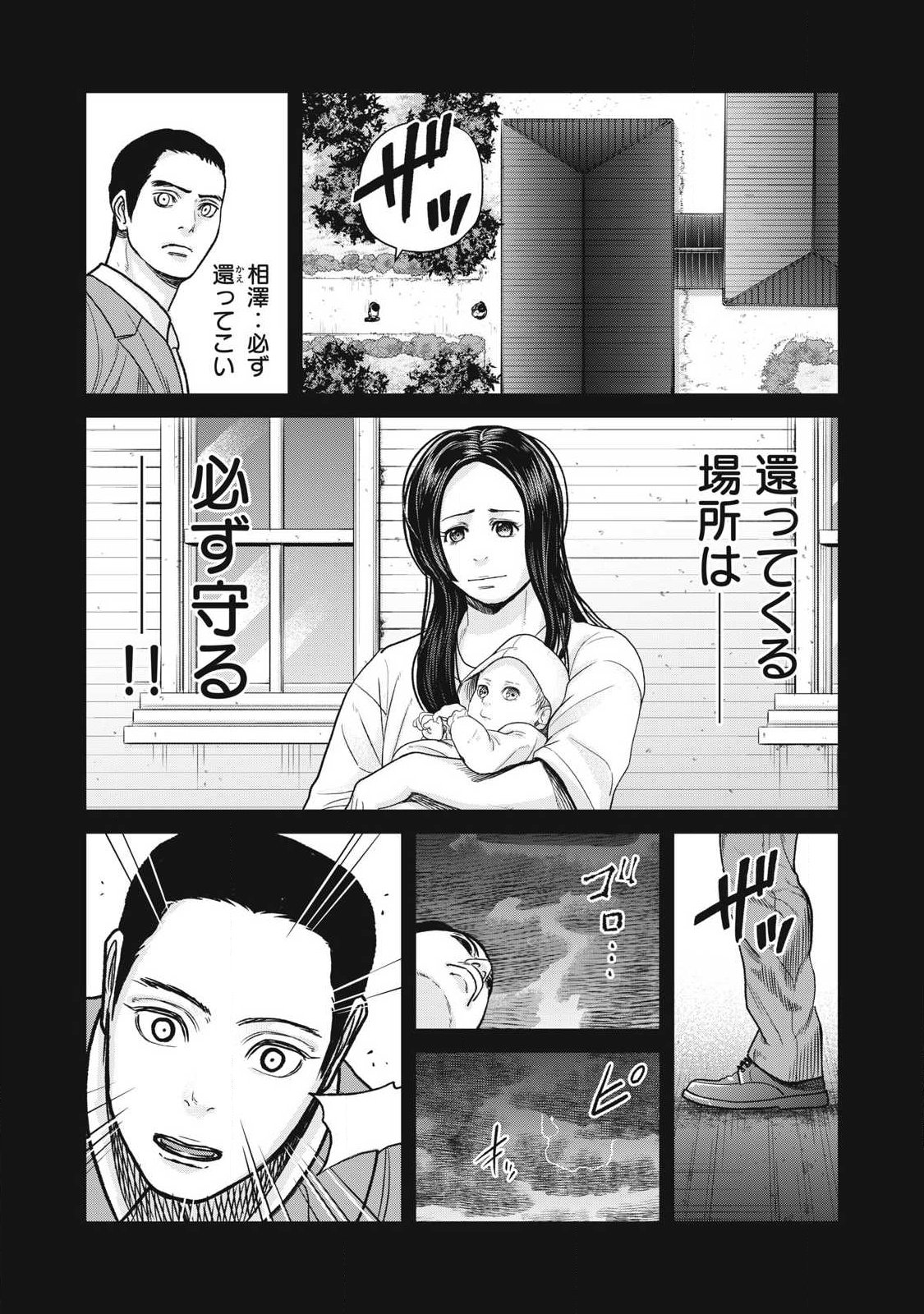 Extremely Evil Reincarnation Chapter 28 14ページ