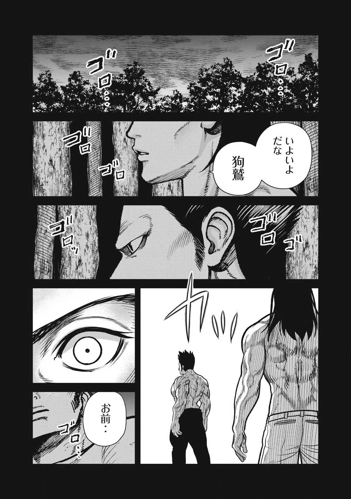 Extremely Evil Reincarnation Chapter 28 18ページ
