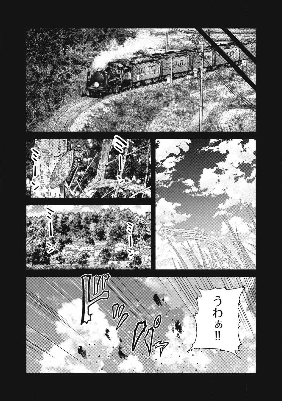 Extremely Evil Reincarnation Chapter 28 3ページ