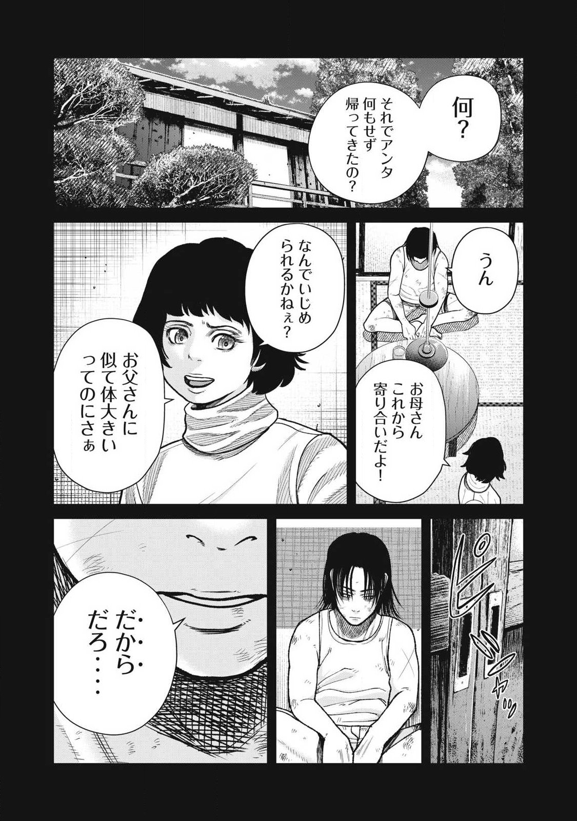 Extremely Evil Reincarnation Chapter 28 5ページ