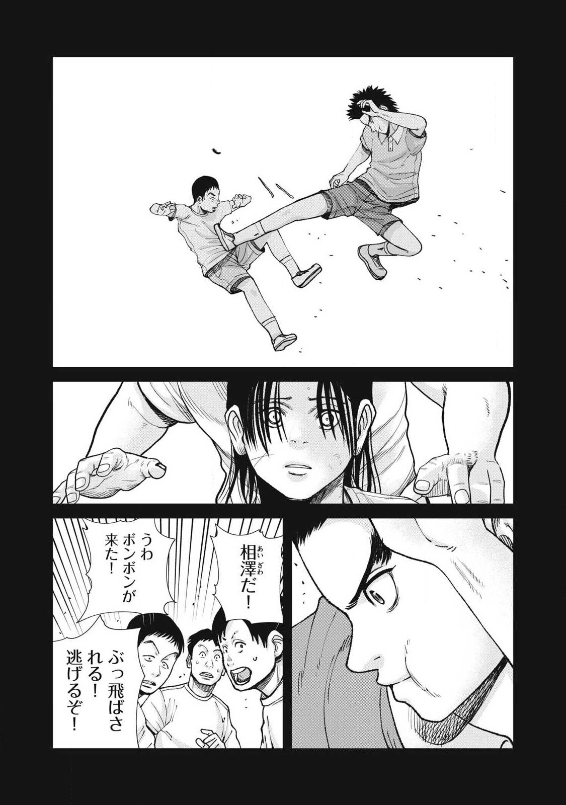 Extremely Evil Reincarnation Chapter 28 7ページ
