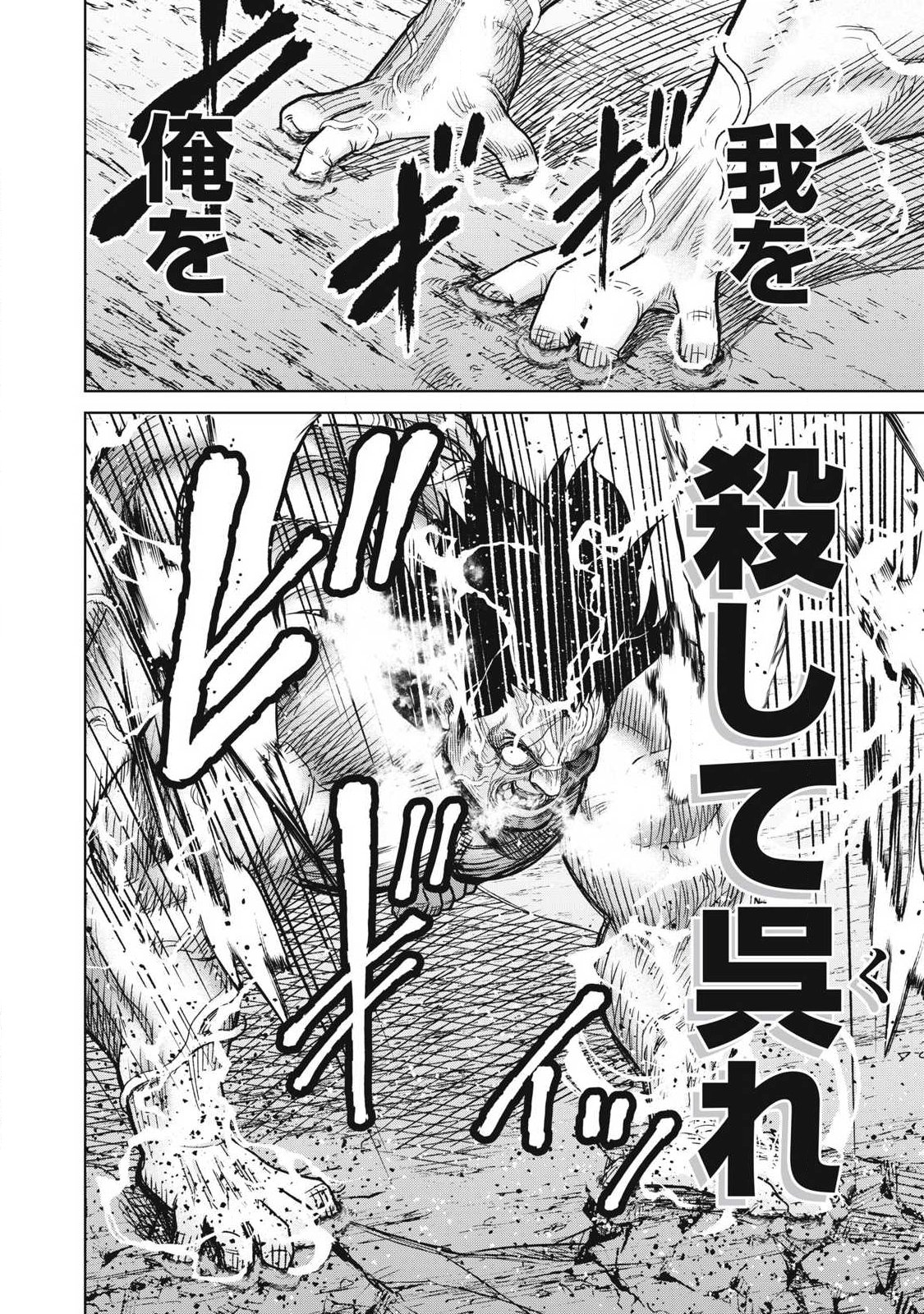 Extremely Evil Reincarnation Chapter 33 6ページ