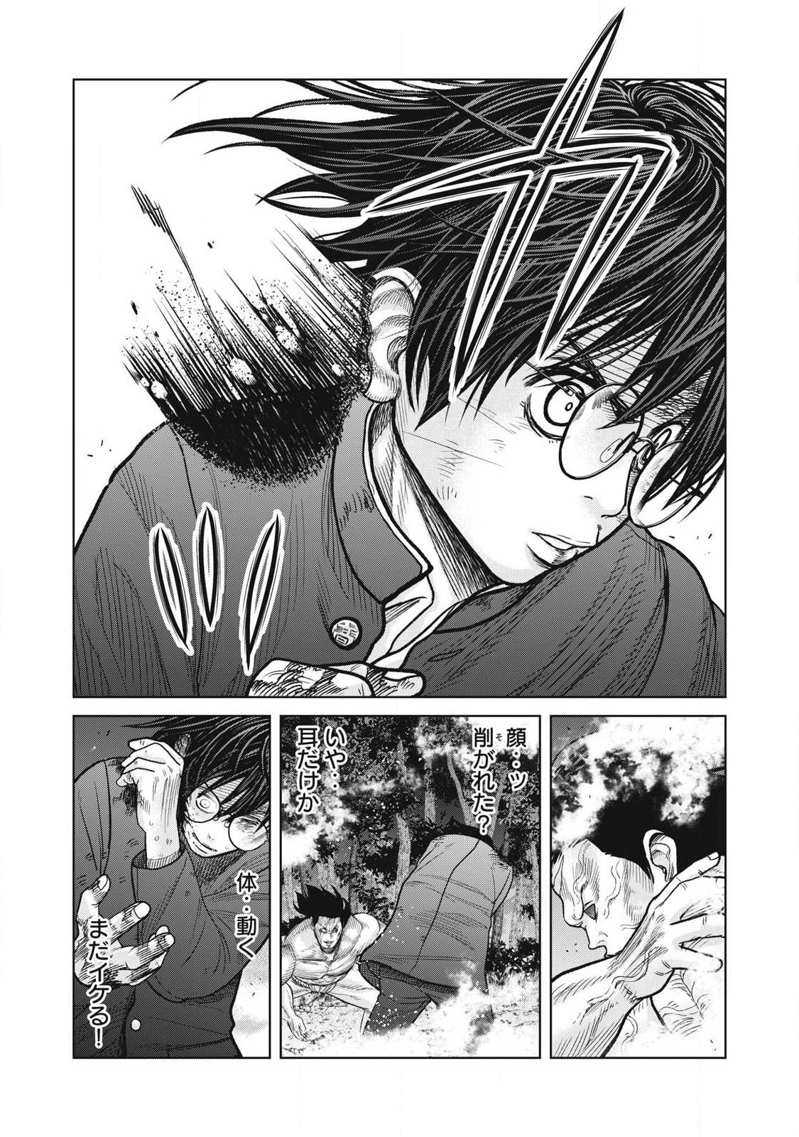 Extremely Evil Reincarnation Chapter 33 8ページ