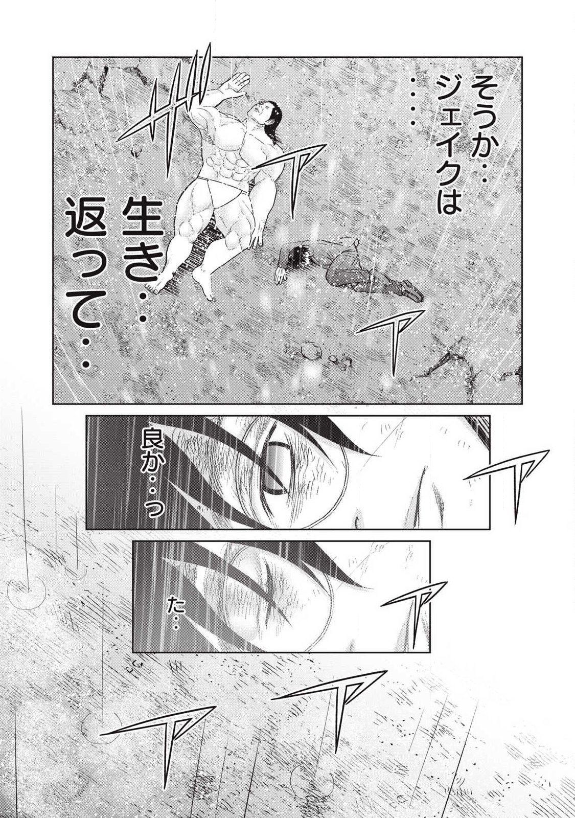 Extremely Evil Reincarnation Chapter 34 15ページ