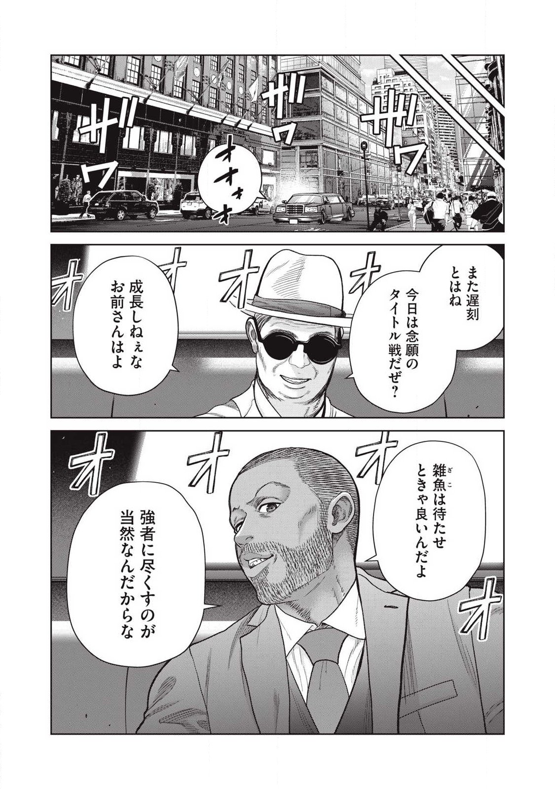 Extremely Evil Reincarnation Chapter 34 16ページ