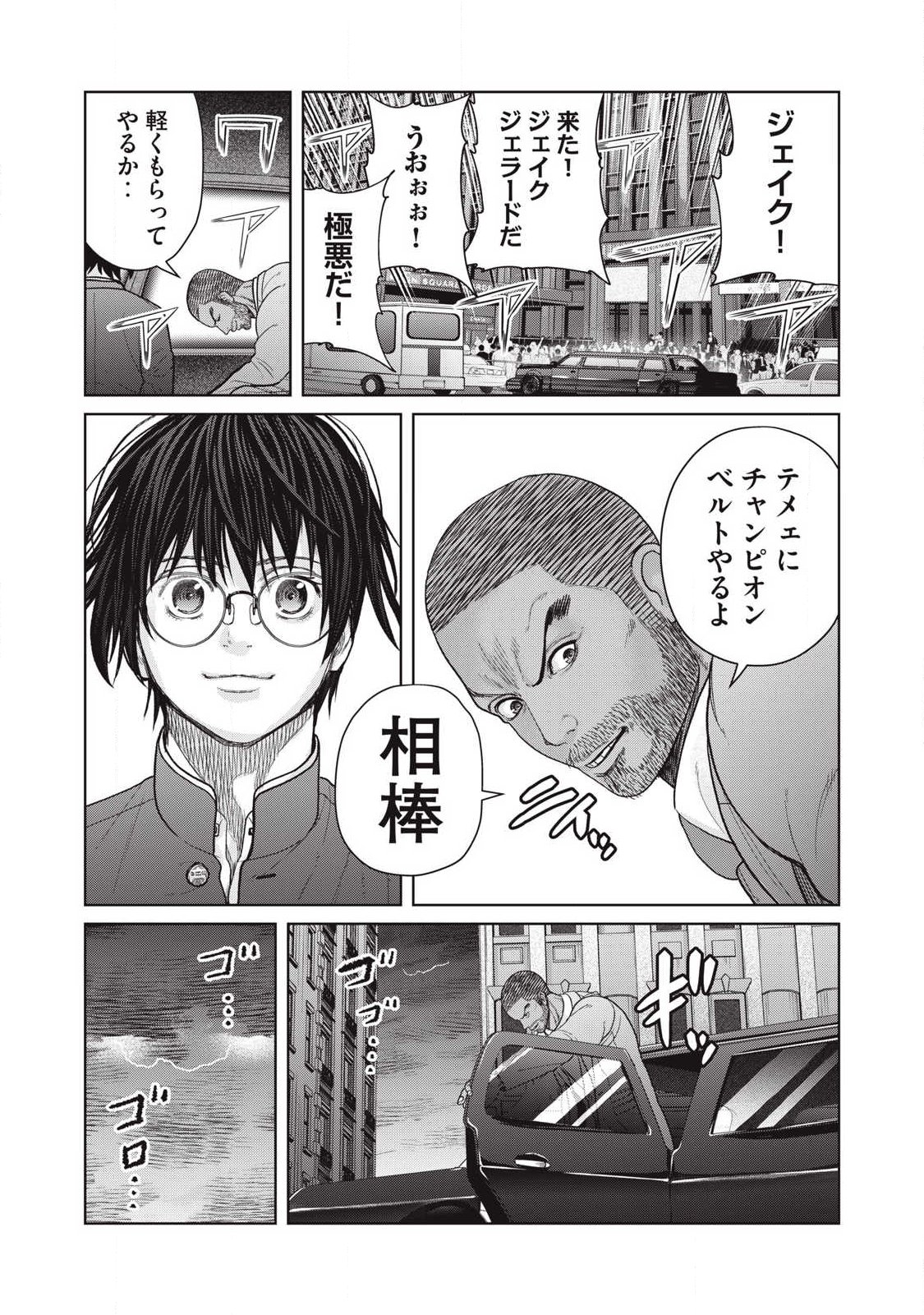 Extremely Evil Reincarnation Chapter 34 19ページ