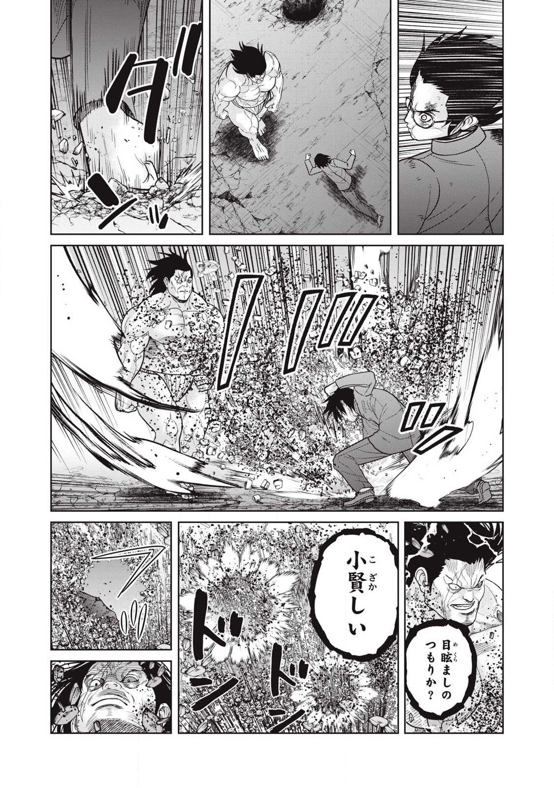 Extremely Evil Reincarnation Chapter 34 5ページ
