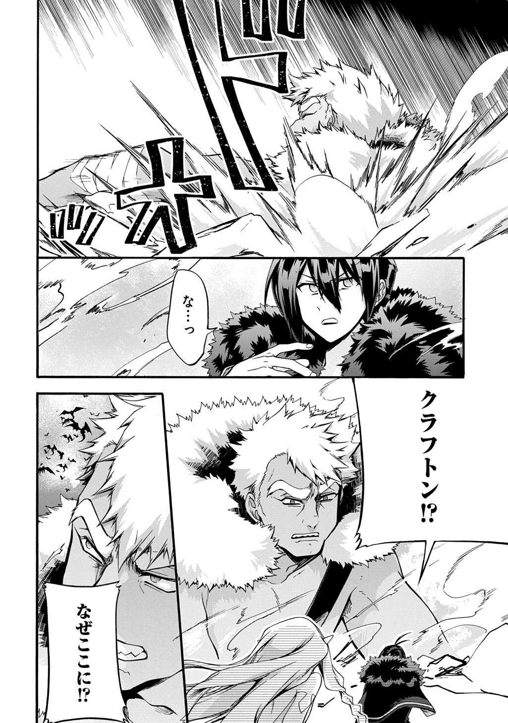 Garbage Brave: Isekai ni Shoukan Sare Suterareta Yuusha no Fukushuu Monogatari Chapter 52 2ページ