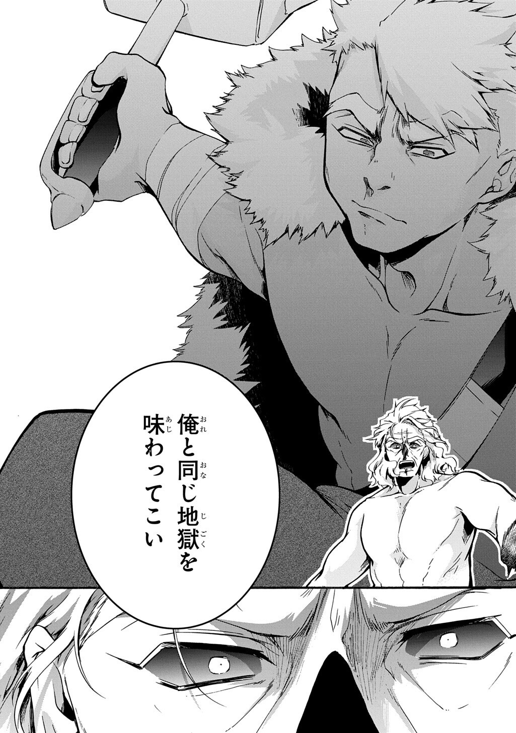 Garbage Brave: Isekai ni Shoukan Sare Suterareta Yuusha no Fukushuu Monogatari Chapter 52 11ページ