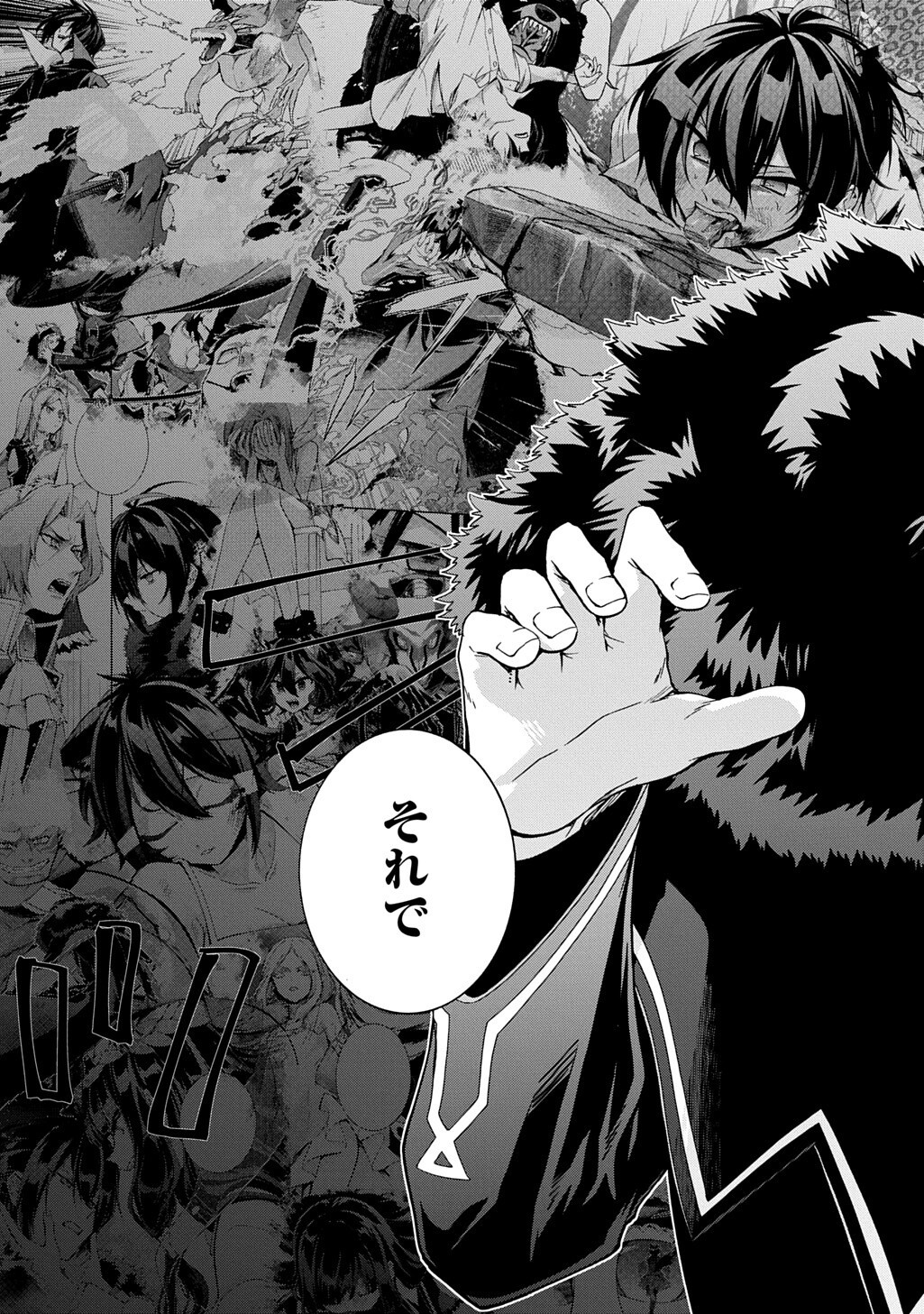 Garbage Brave: Isekai ni Shoukan Sare Suterareta Yuusha no Fukushuu Monogatari Chapter 52 13ページ