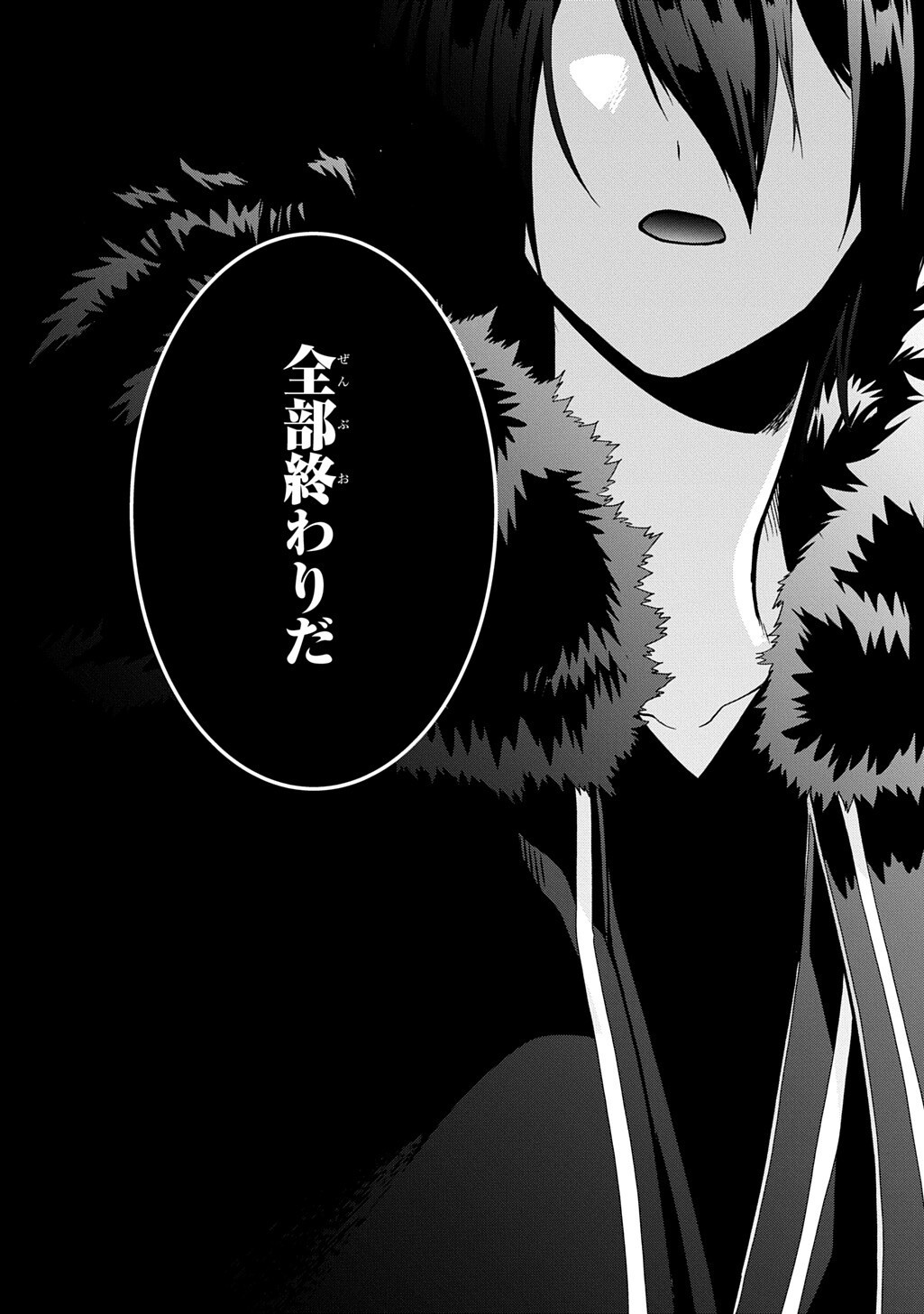 Garbage Brave: Isekai ni Shoukan Sare Suterareta Yuusha no Fukushuu Monogatari Chapter 52 14ページ