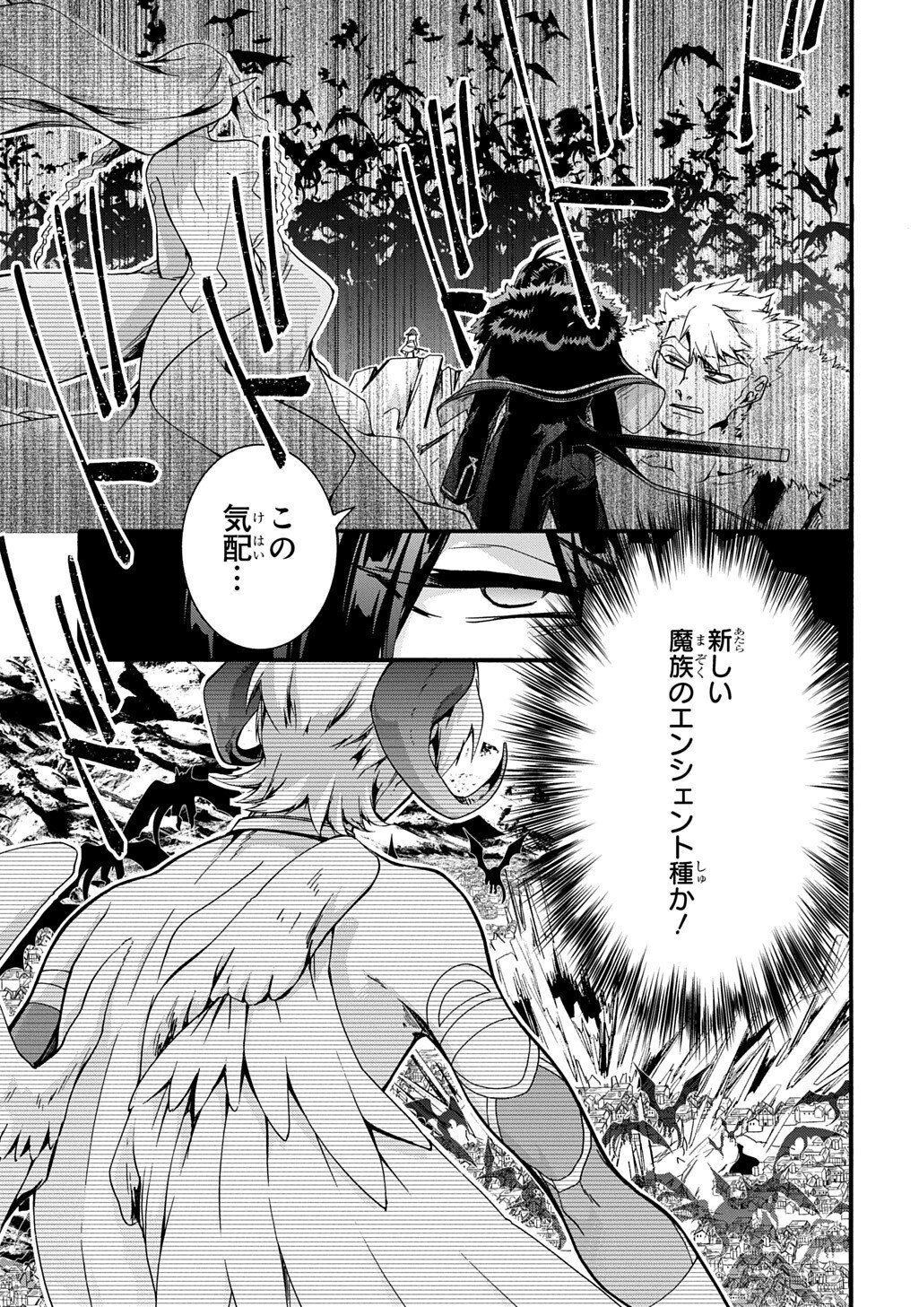 Garbage Brave: Isekai ni Shoukan Sare Suterareta Yuusha no Fukushuu Monogatari Chapter 52 19ページ