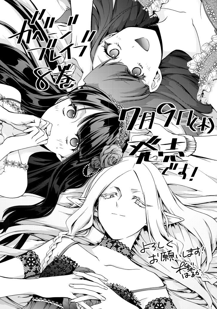 Garbage Brave: Isekai ni Shoukan Sare Suterareta Yuusha no Fukushuu Monogatari Chapter 52 21ページ