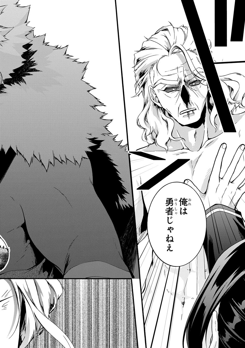 Garbage Brave: Isekai ni Shoukan Sare Suterareta Yuusha no Fukushuu Monogatari Chapter 52 10ページ