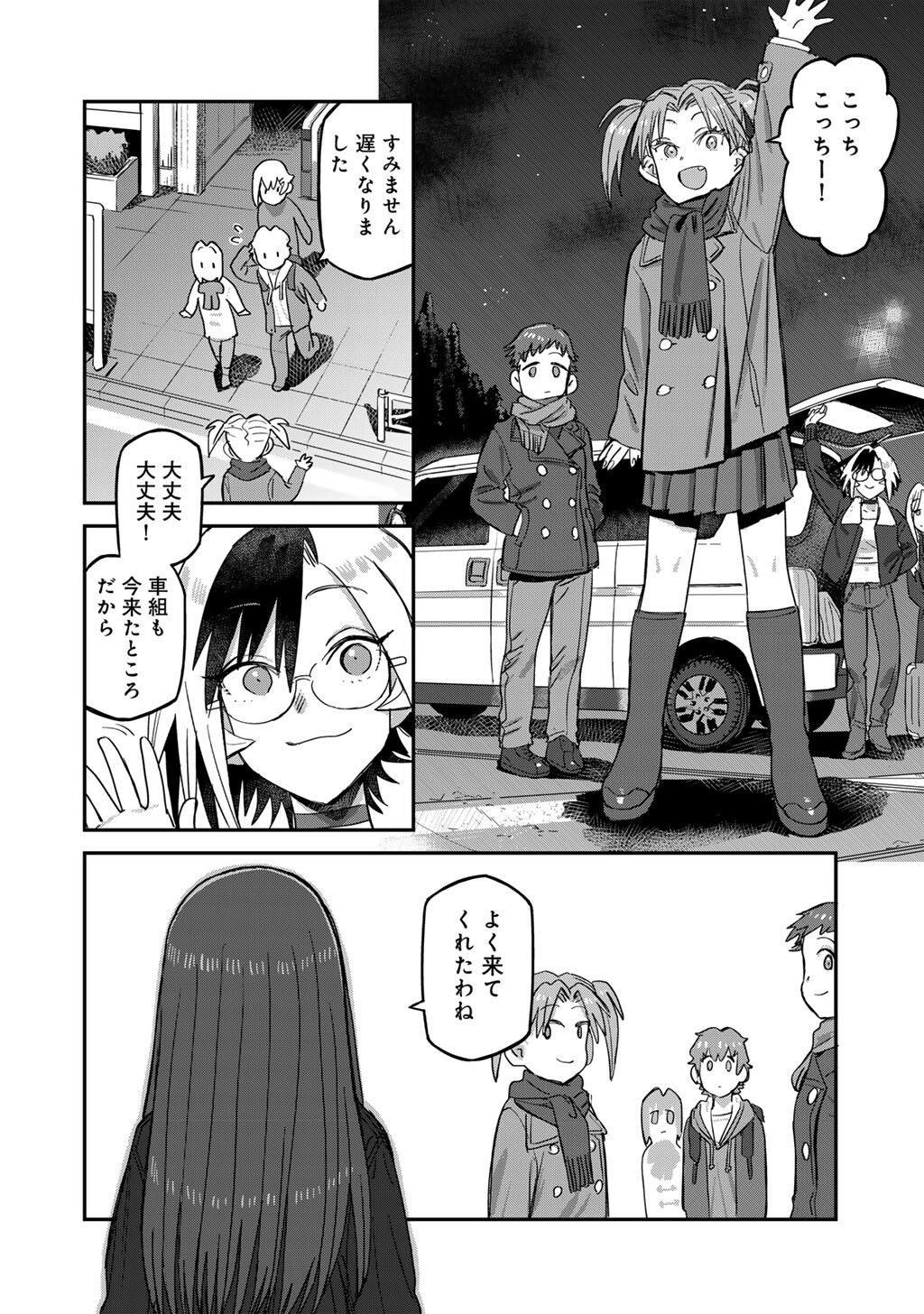 Kurono-san wa Occult ga Suki! Chapter 23 12ページ