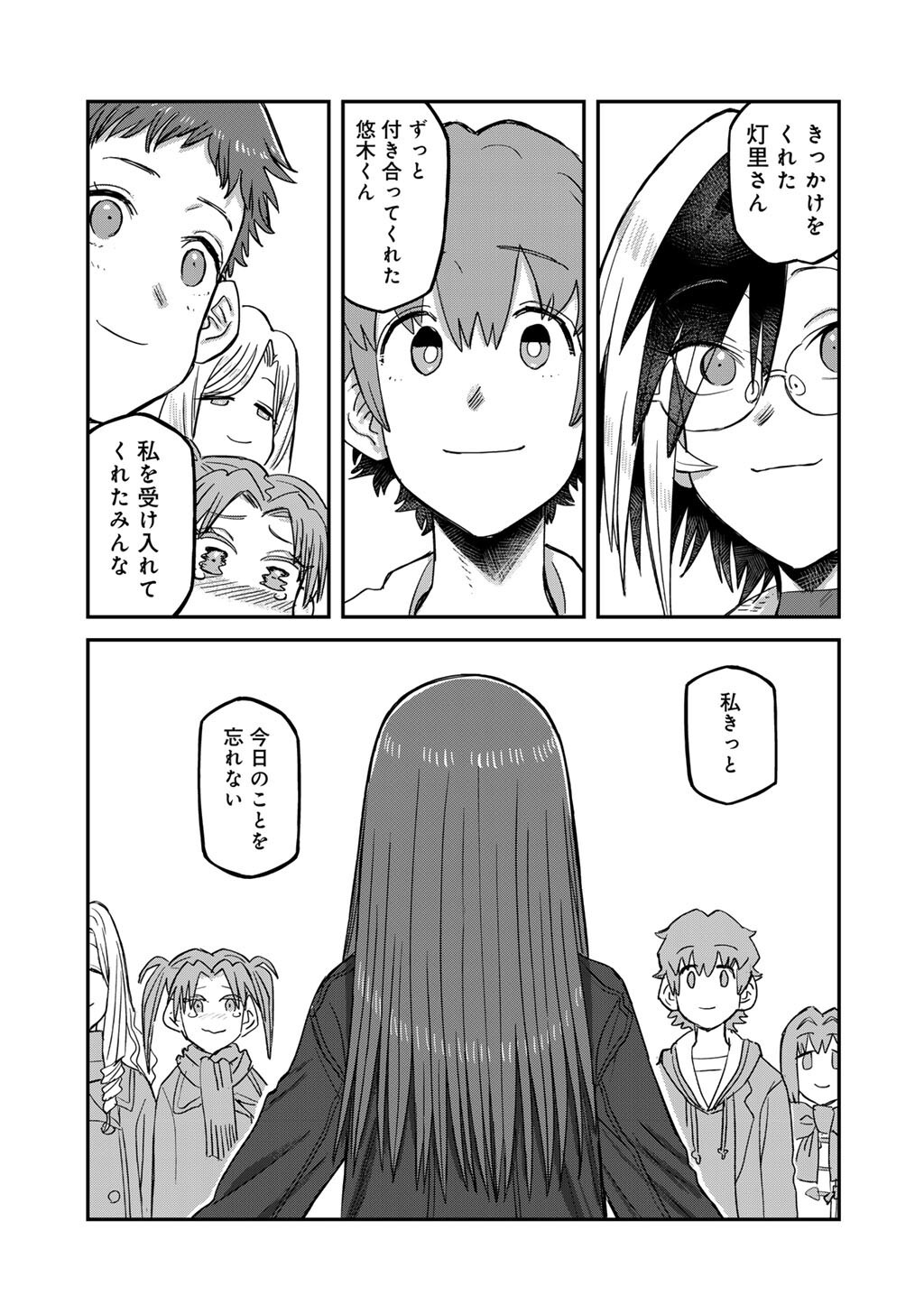 Kurono-san wa Occult ga Suki! Chapter 23 19ページ