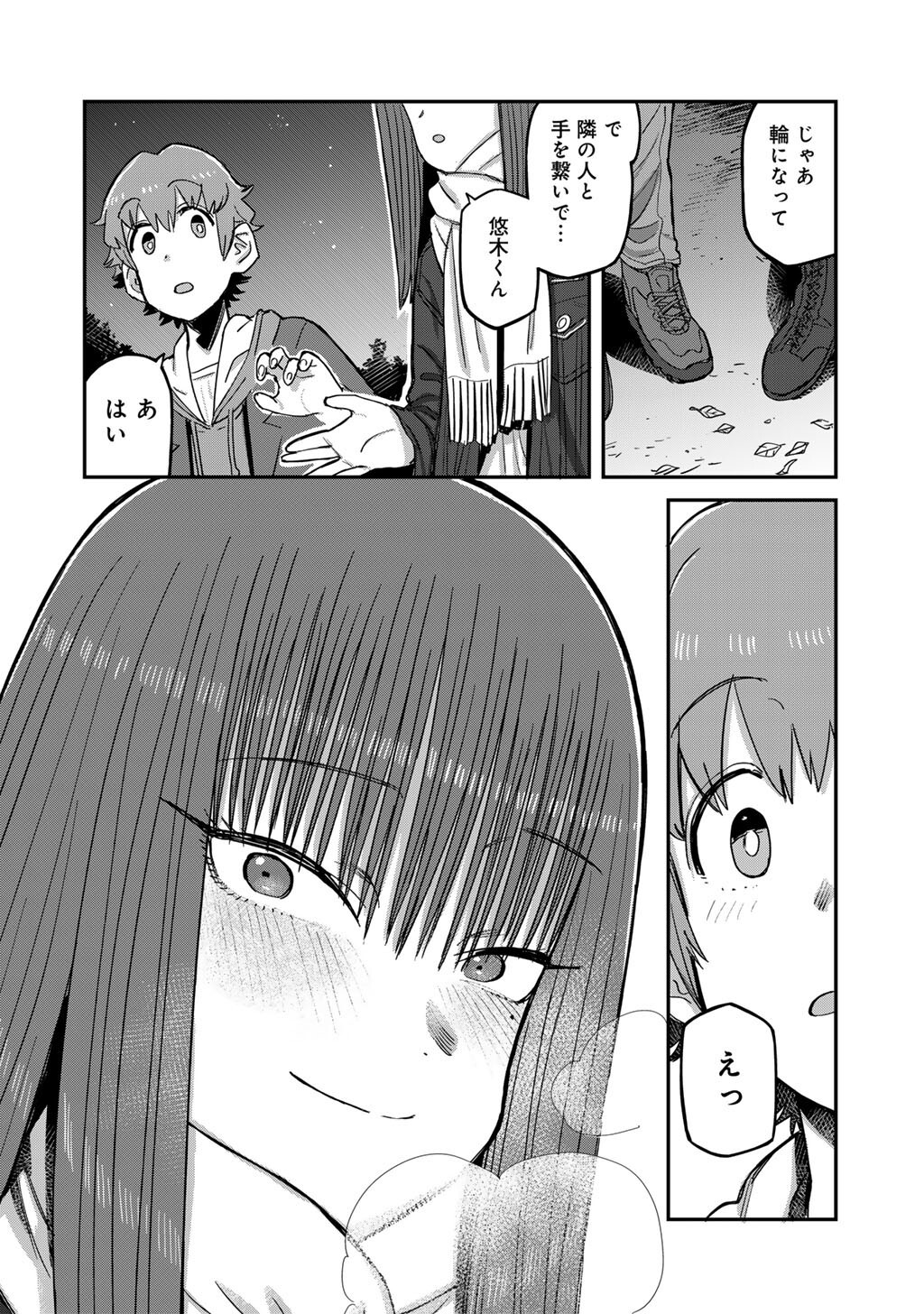 Kurono-san wa Occult ga Suki! Chapter 23 20ページ