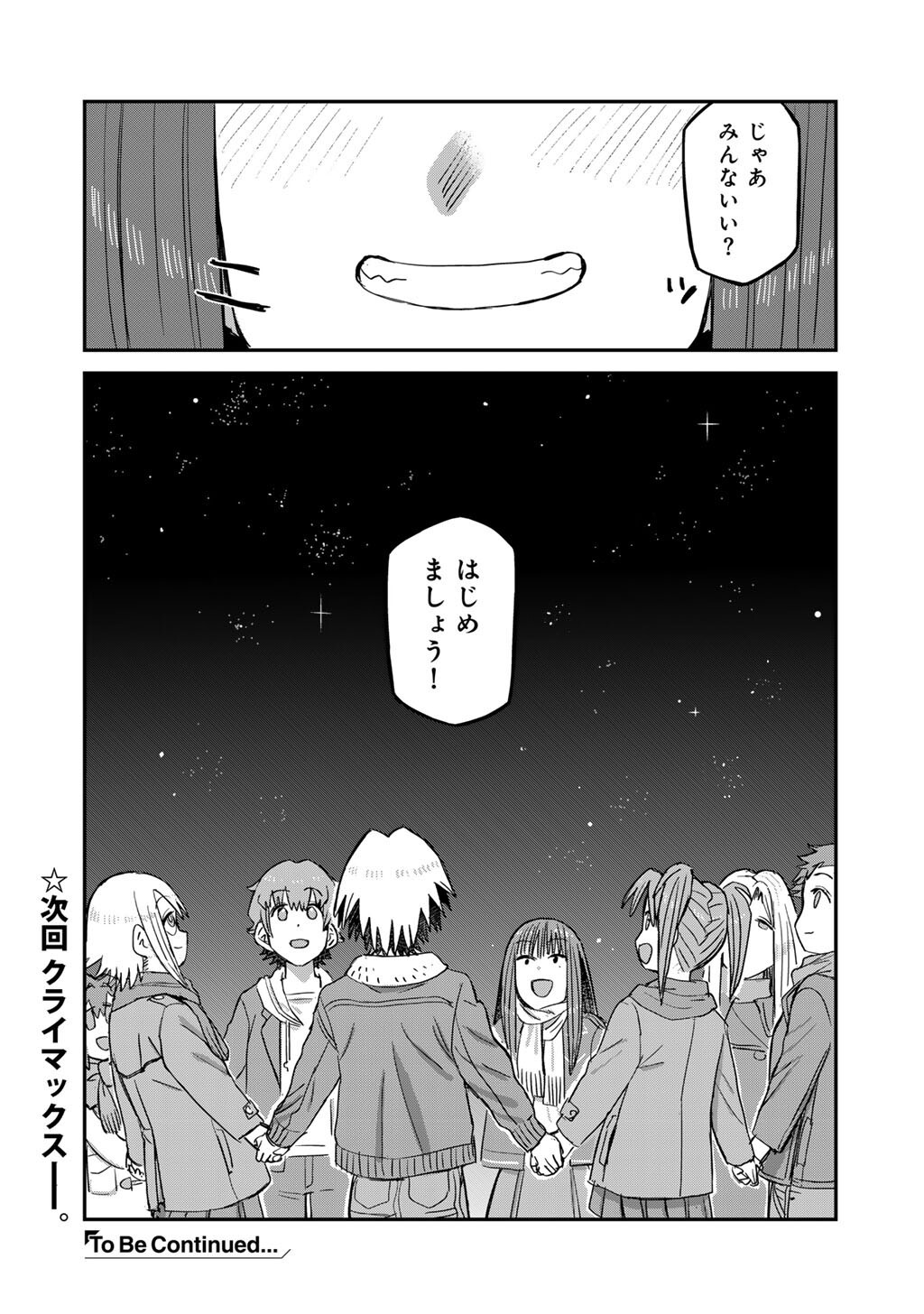 Kurono-san wa Occult ga Suki! Chapter 23 22ページ