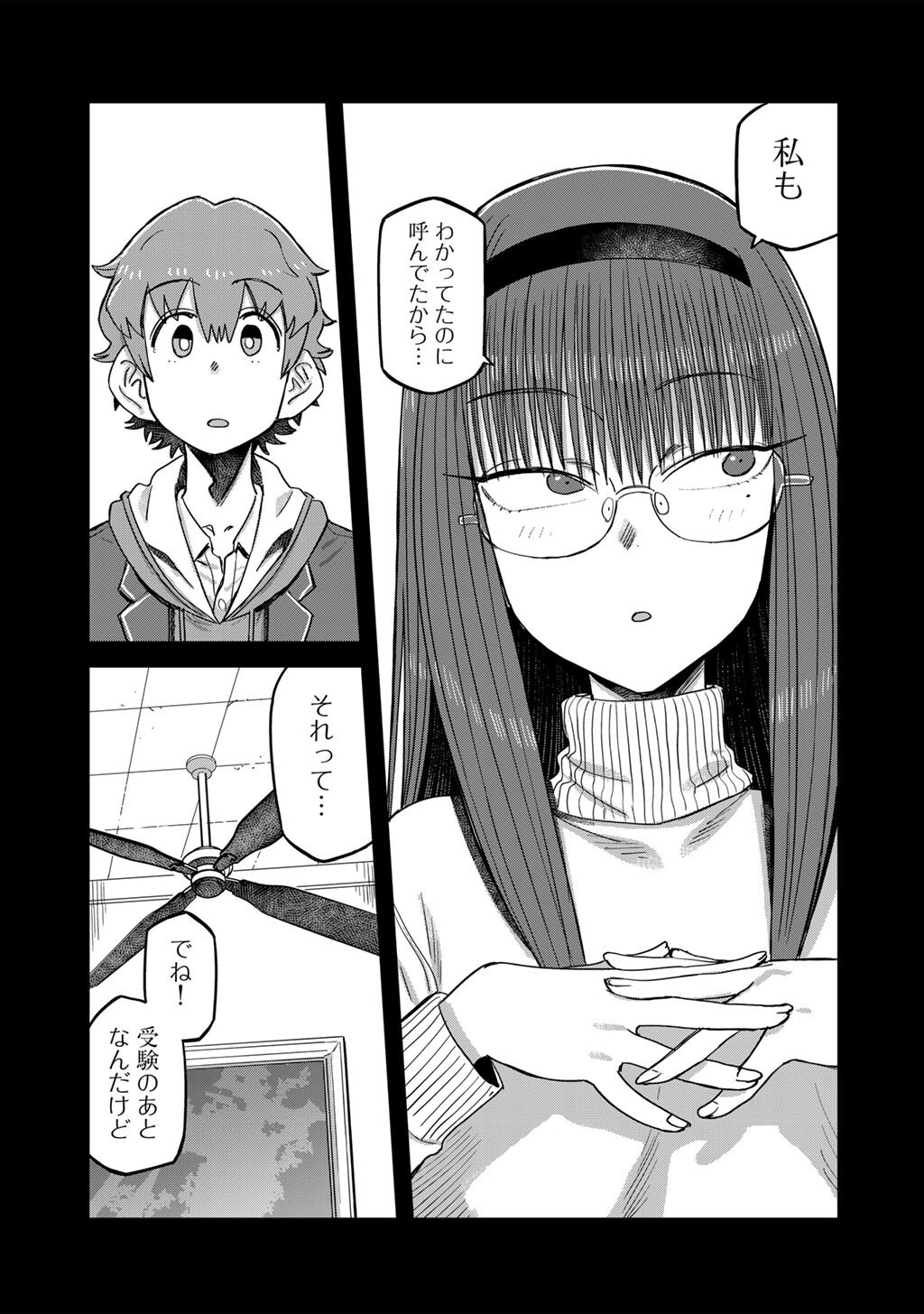 Kurono-san wa Occult ga Suki! Chapter 23 7ページ