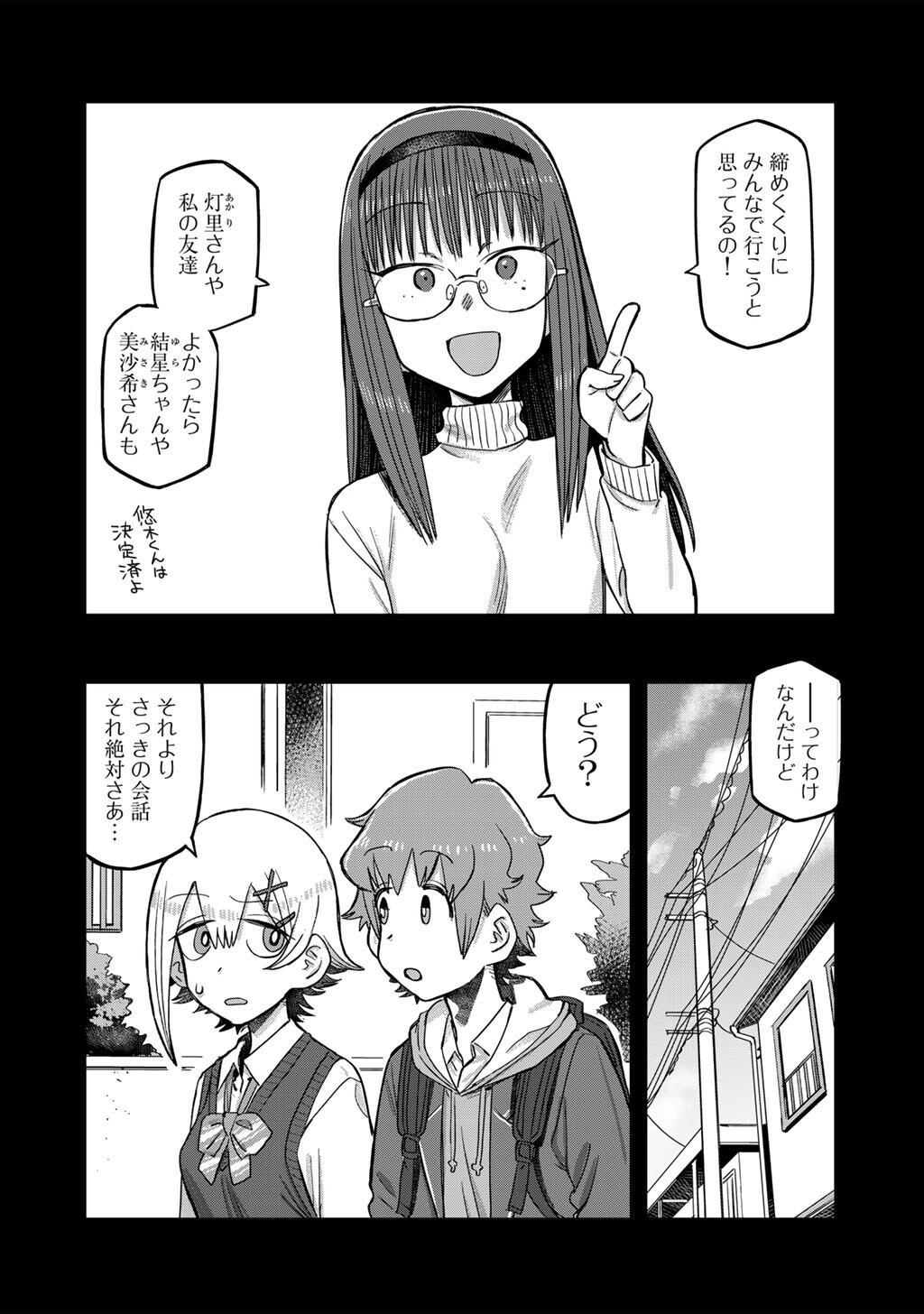Kurono-san wa Occult ga Suki! Chapter 23 8ページ