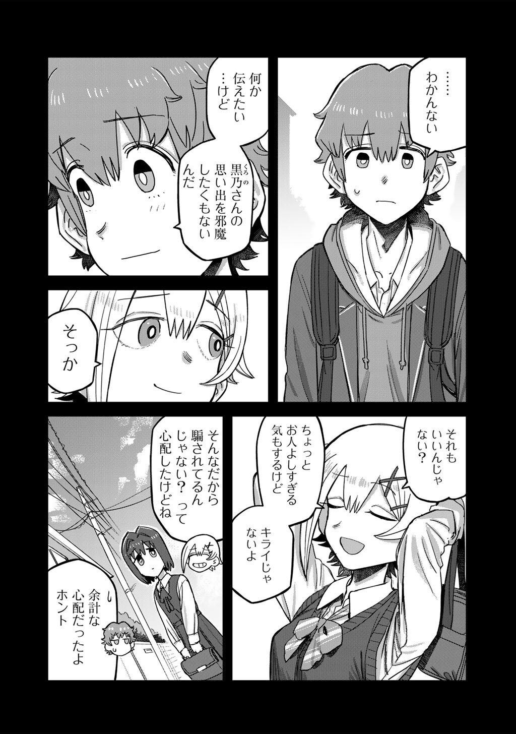 Kurono-san wa Occult ga Suki! Chapter 23 10ページ
