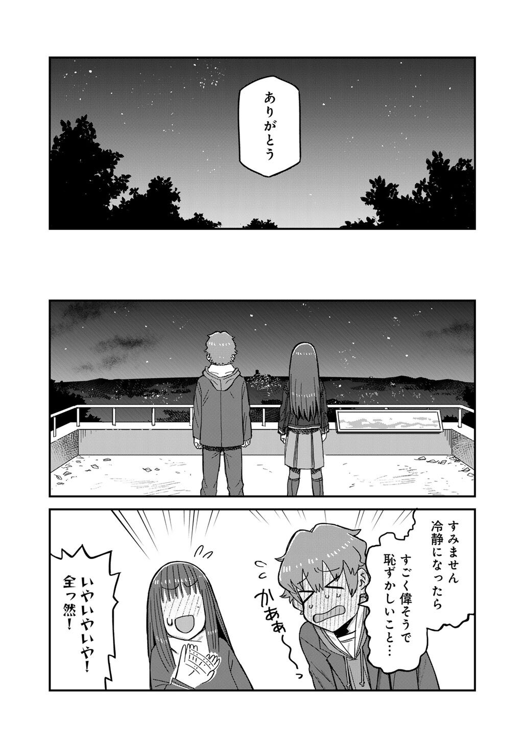 Kurono-san wa Occult ga Suki! Chapter 24 15ページ
