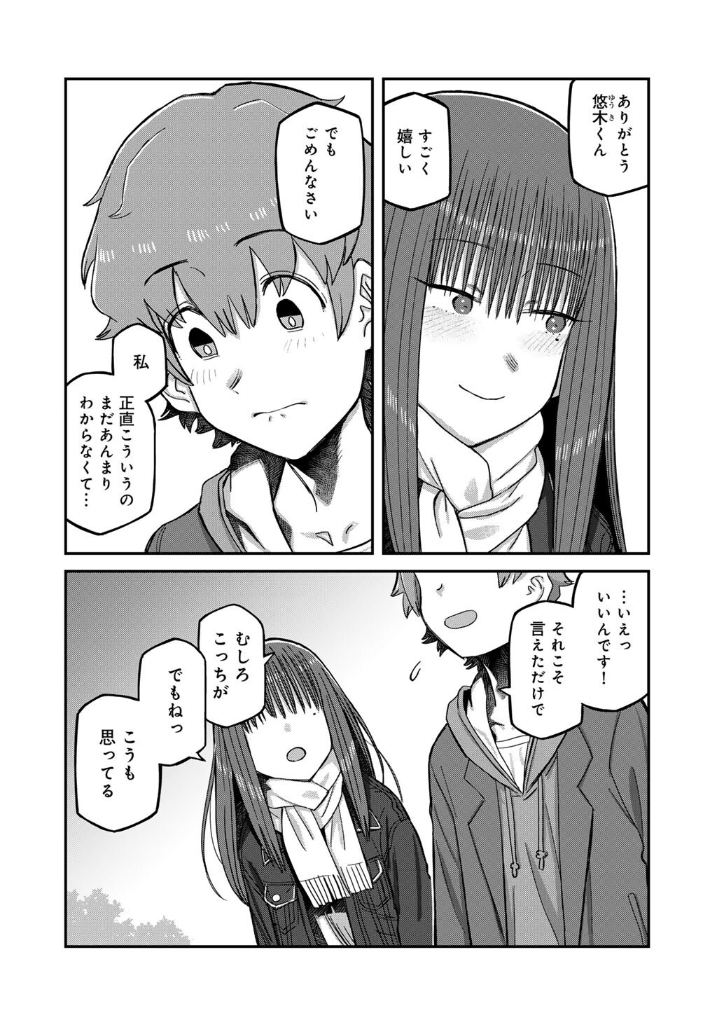 Kurono-san wa Occult ga Suki! Chapter 24 16ページ
