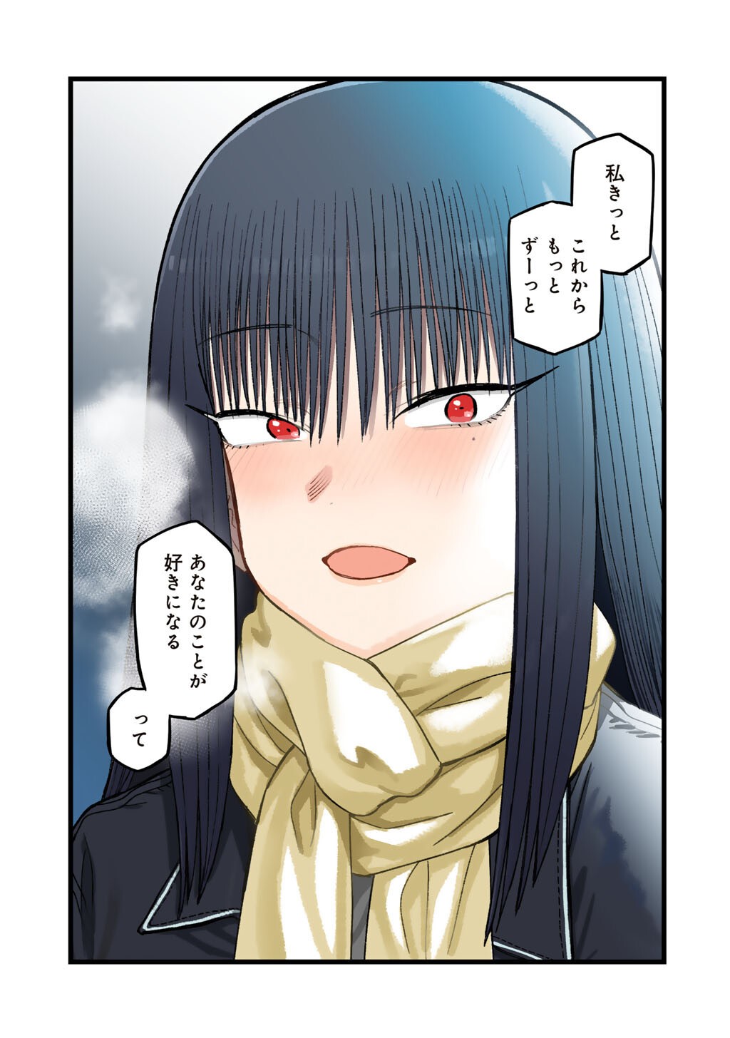 Kurono-san wa Occult ga Suki! Chapter 24 17ページ
