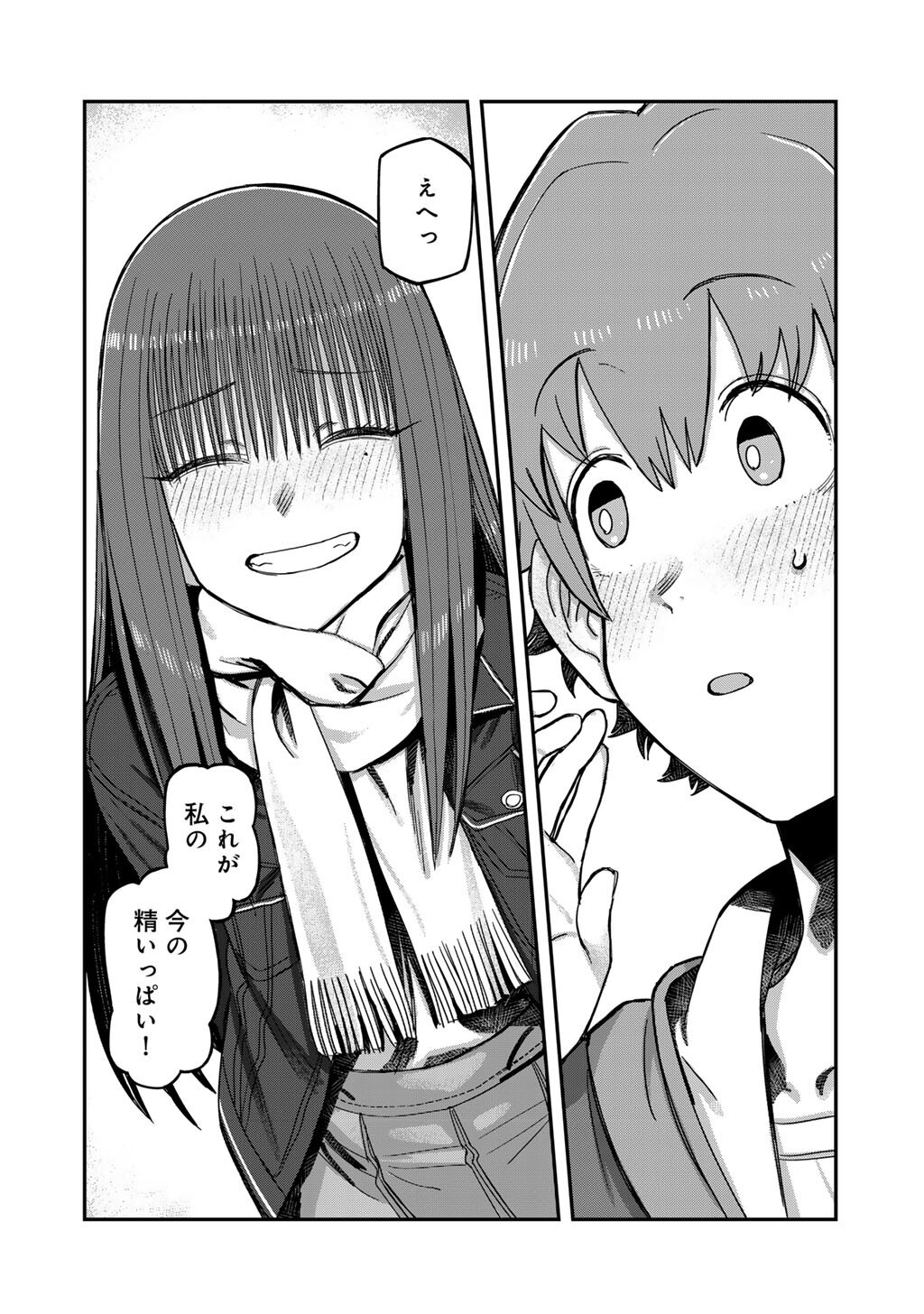 Kurono-san wa Occult ga Suki! Chapter 24 20ページ